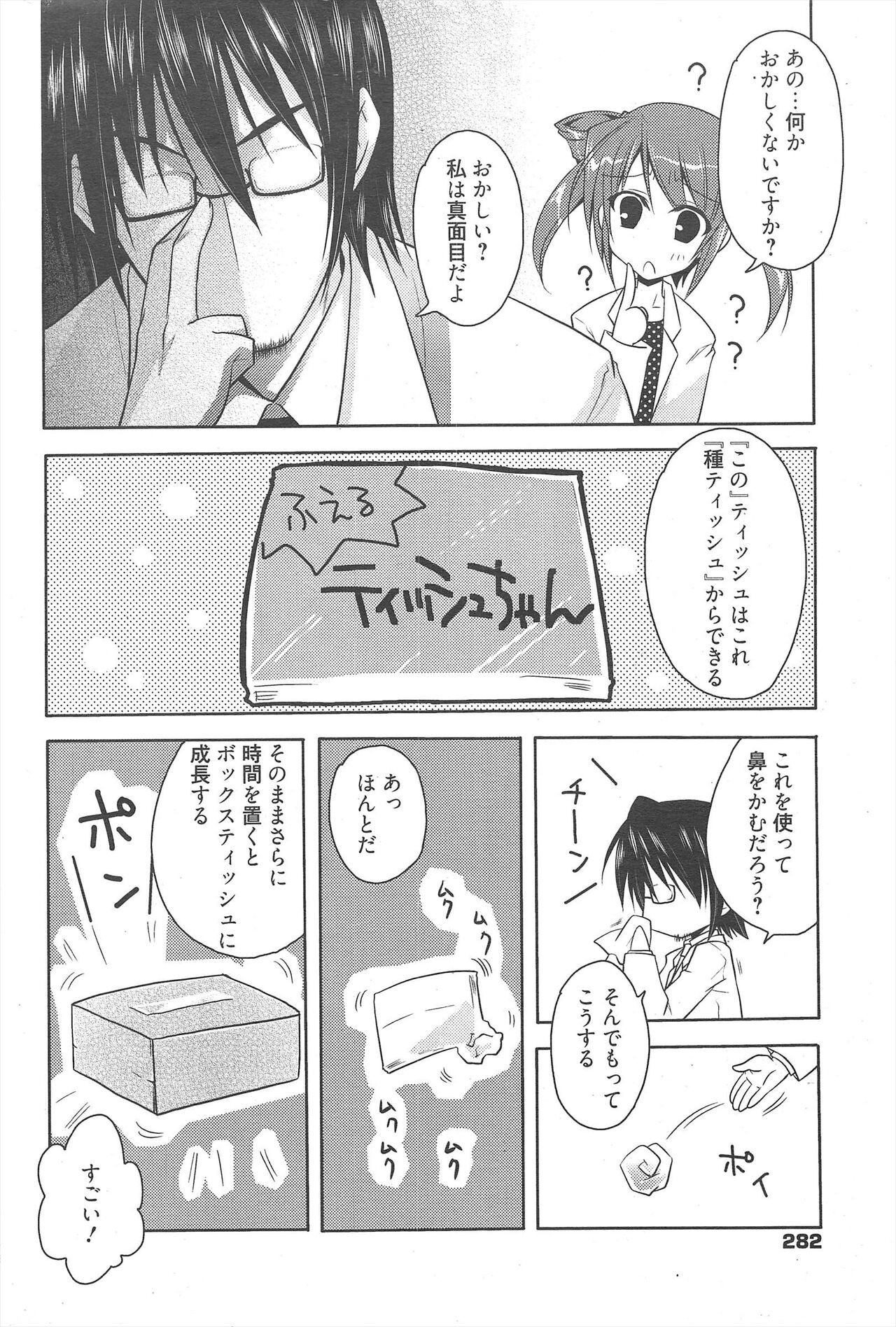 Page 282