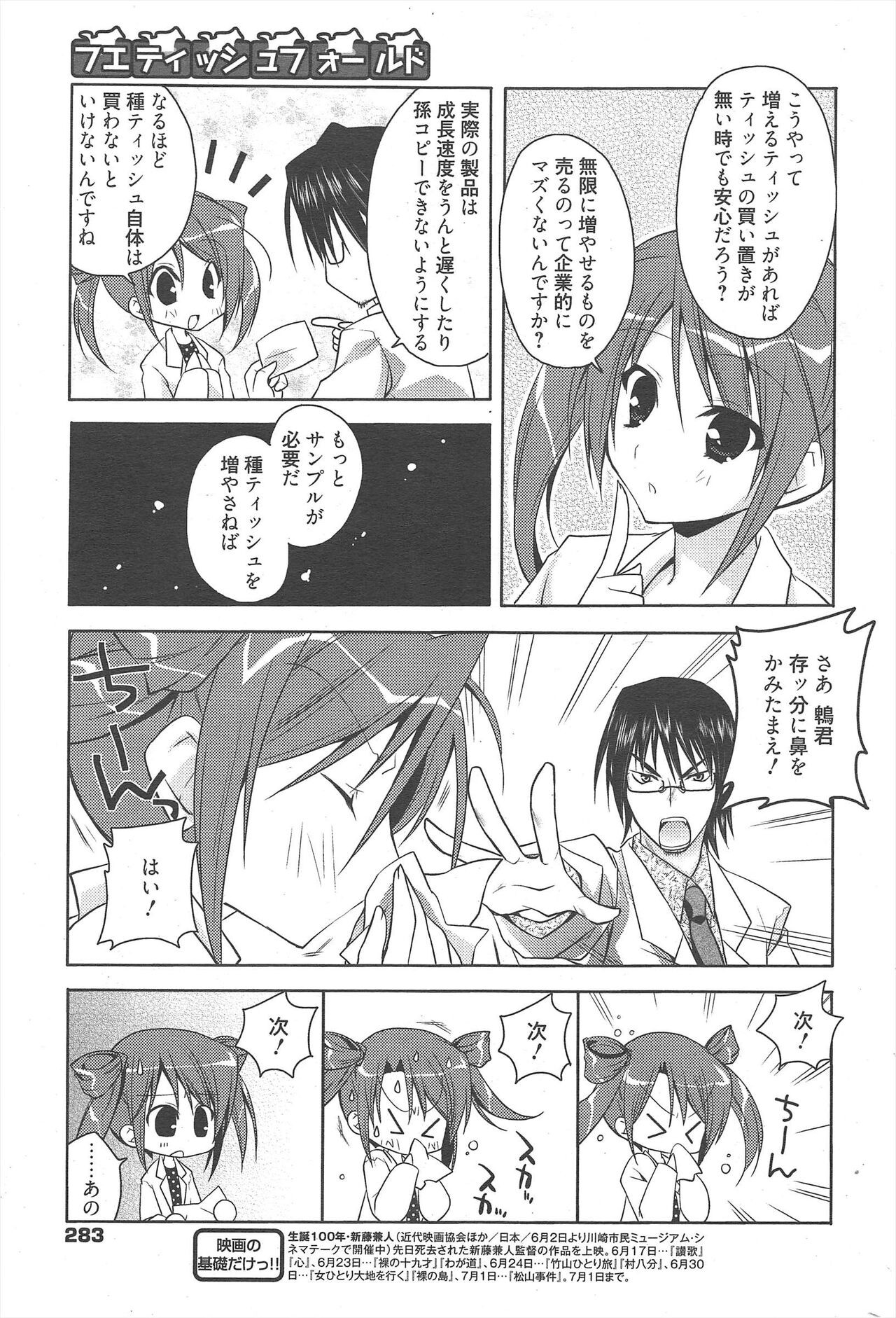 Page 283