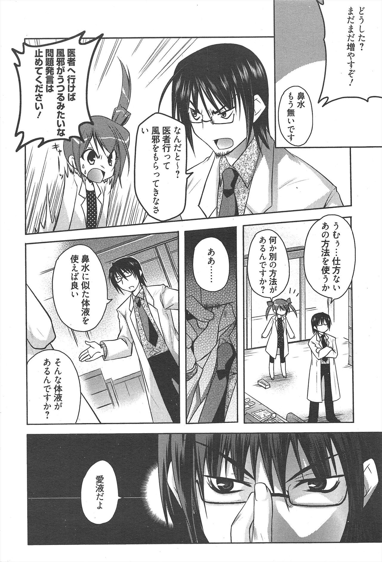 Page 284