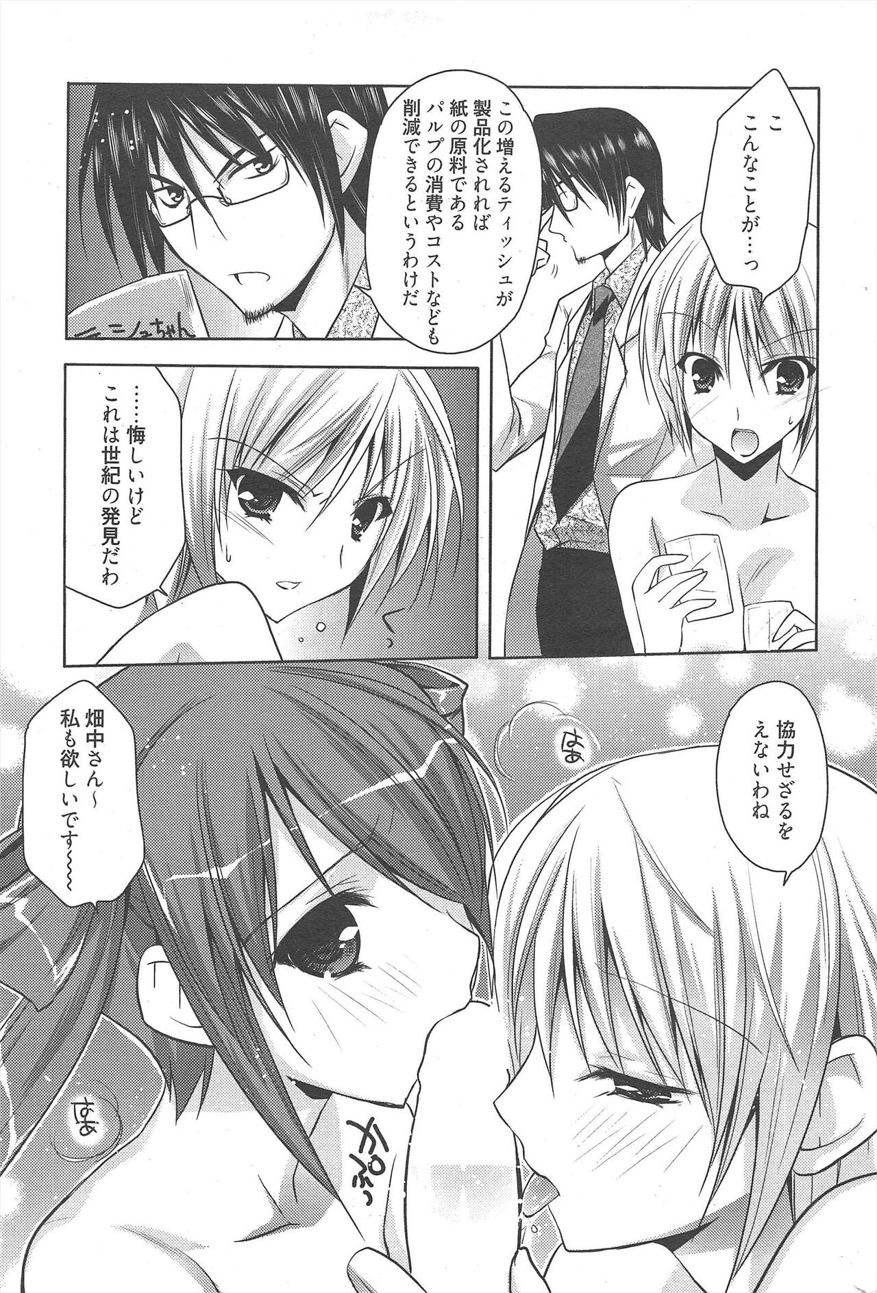 Page 291