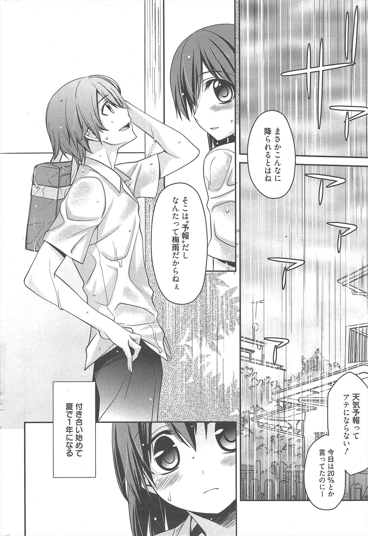Page 300