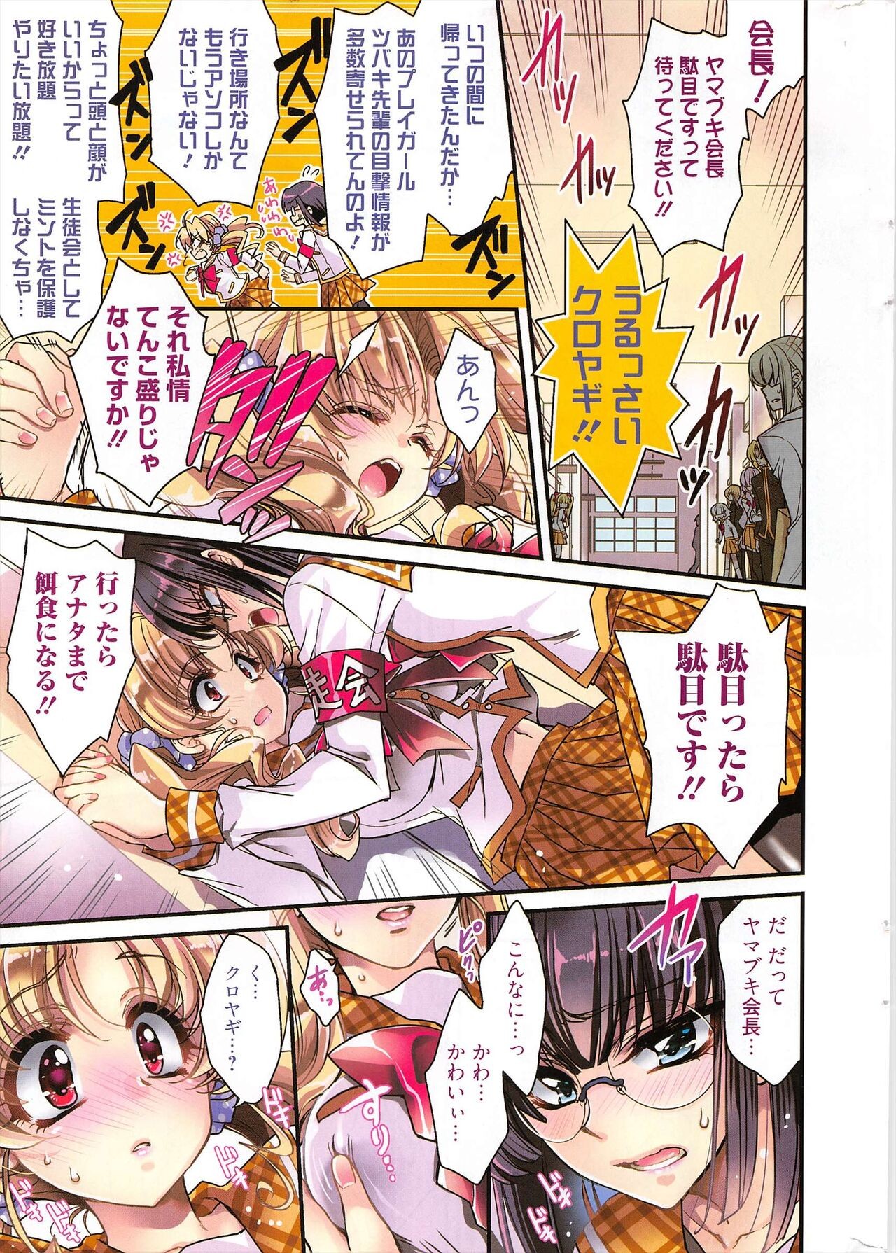 Page 333