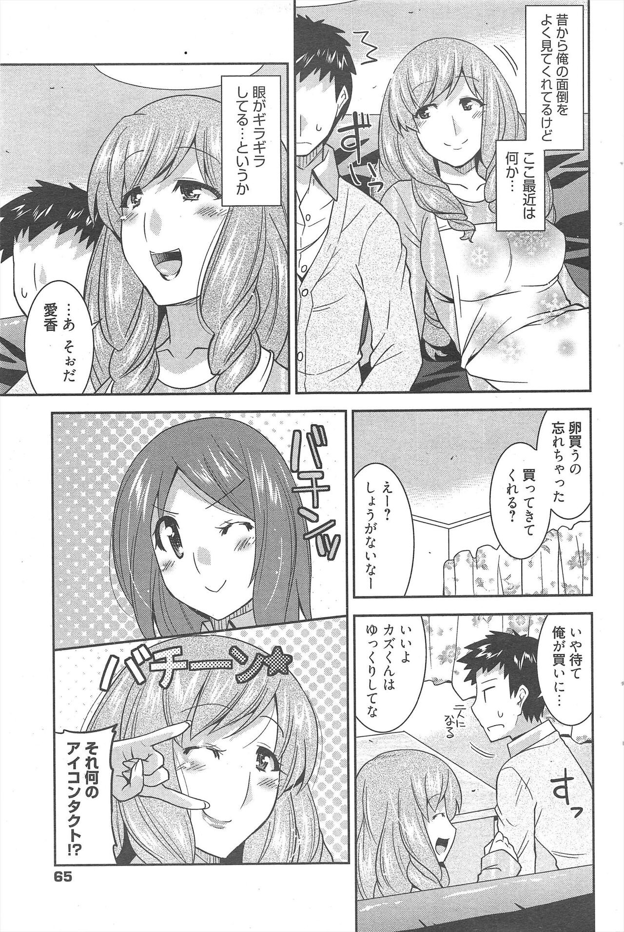 Page 65