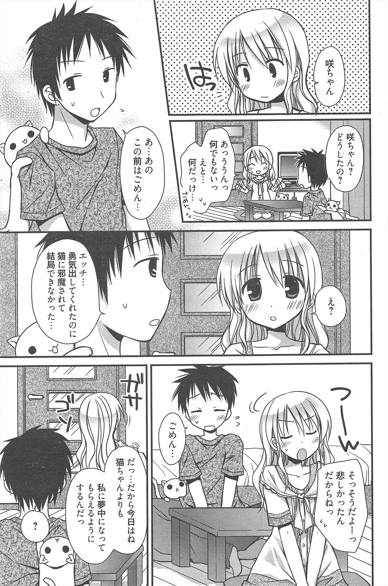 Page 87