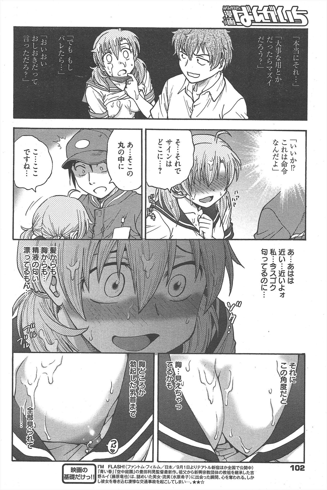 Page 101