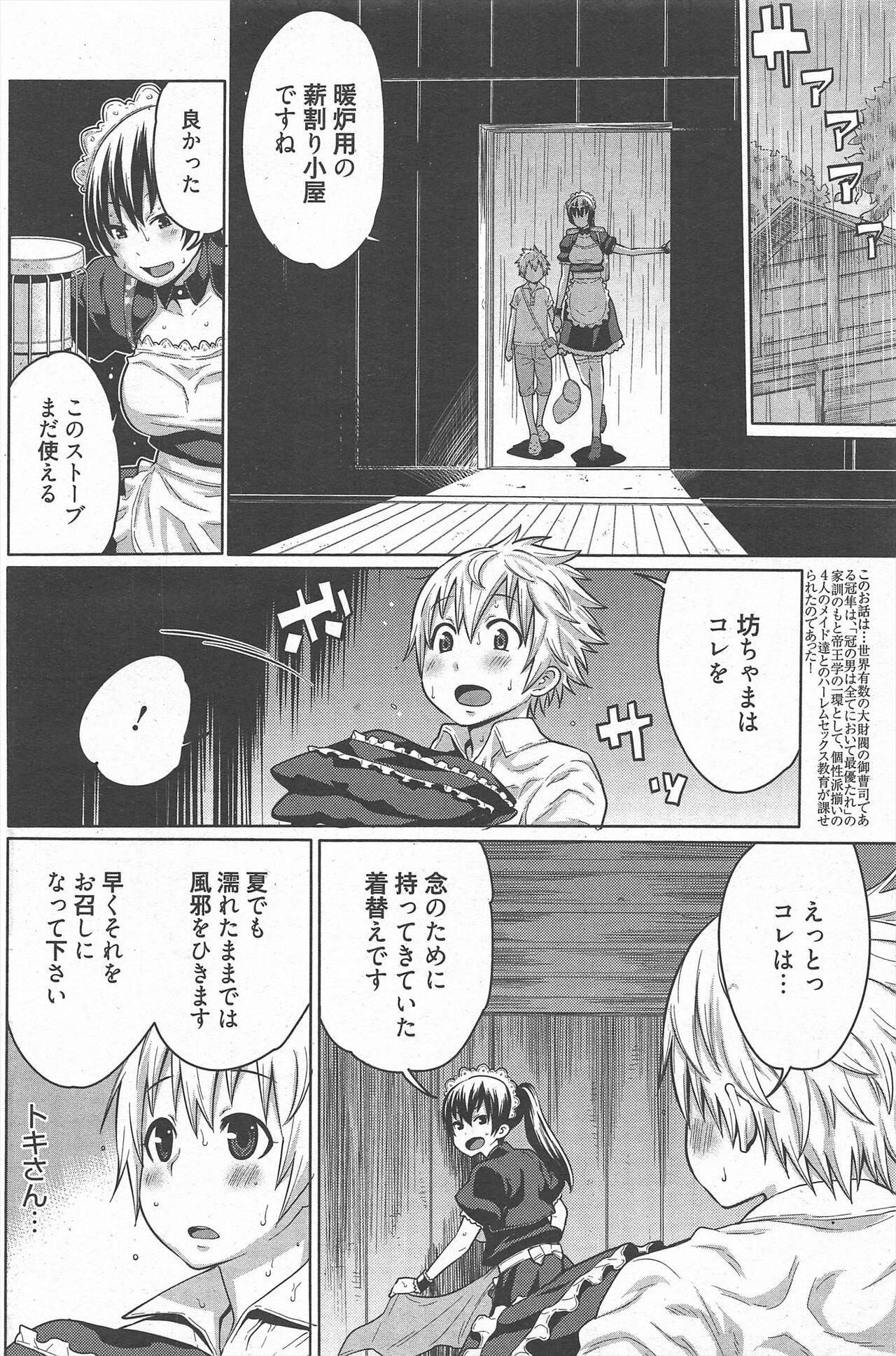 Page 121