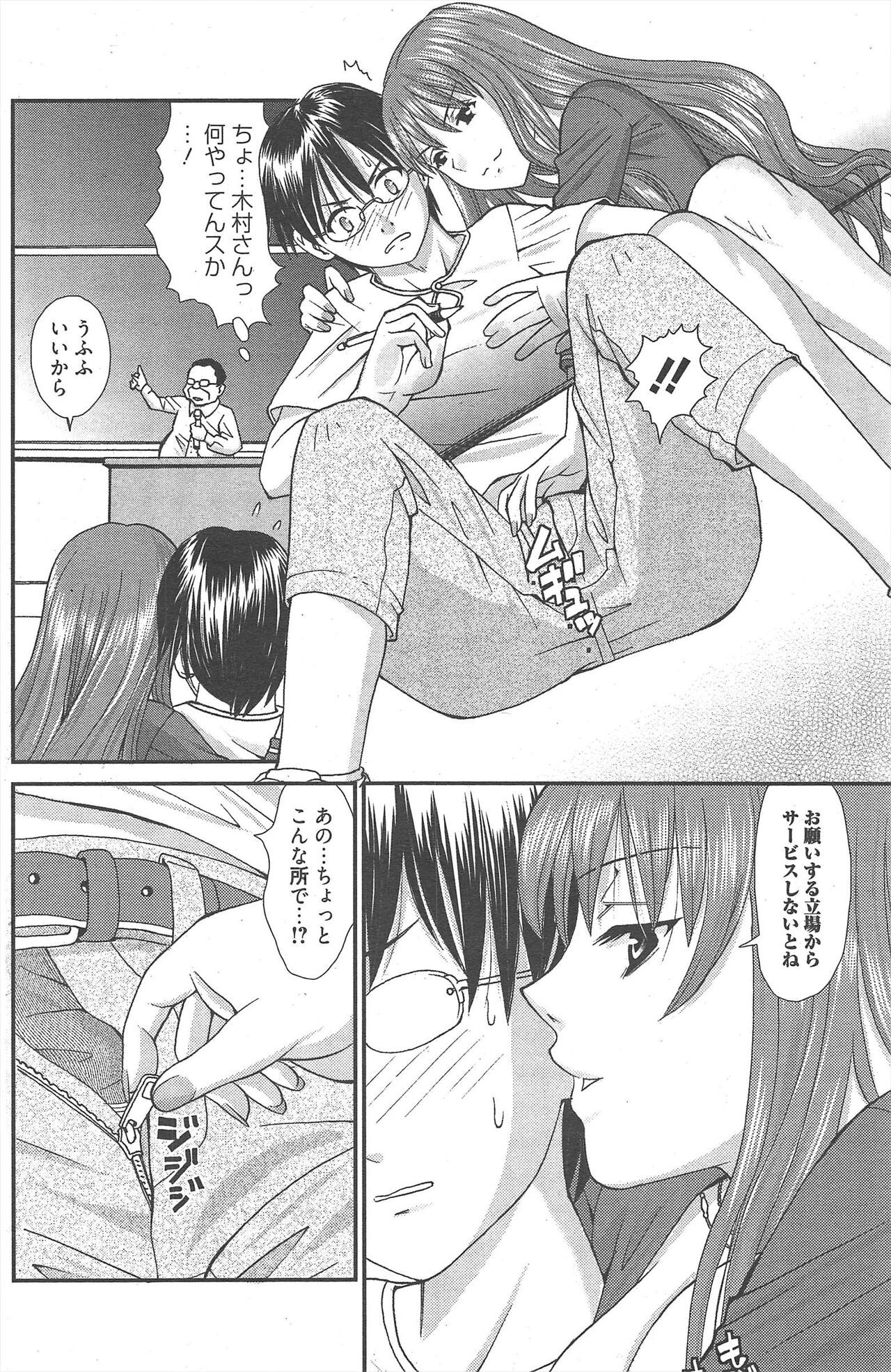 Page 161