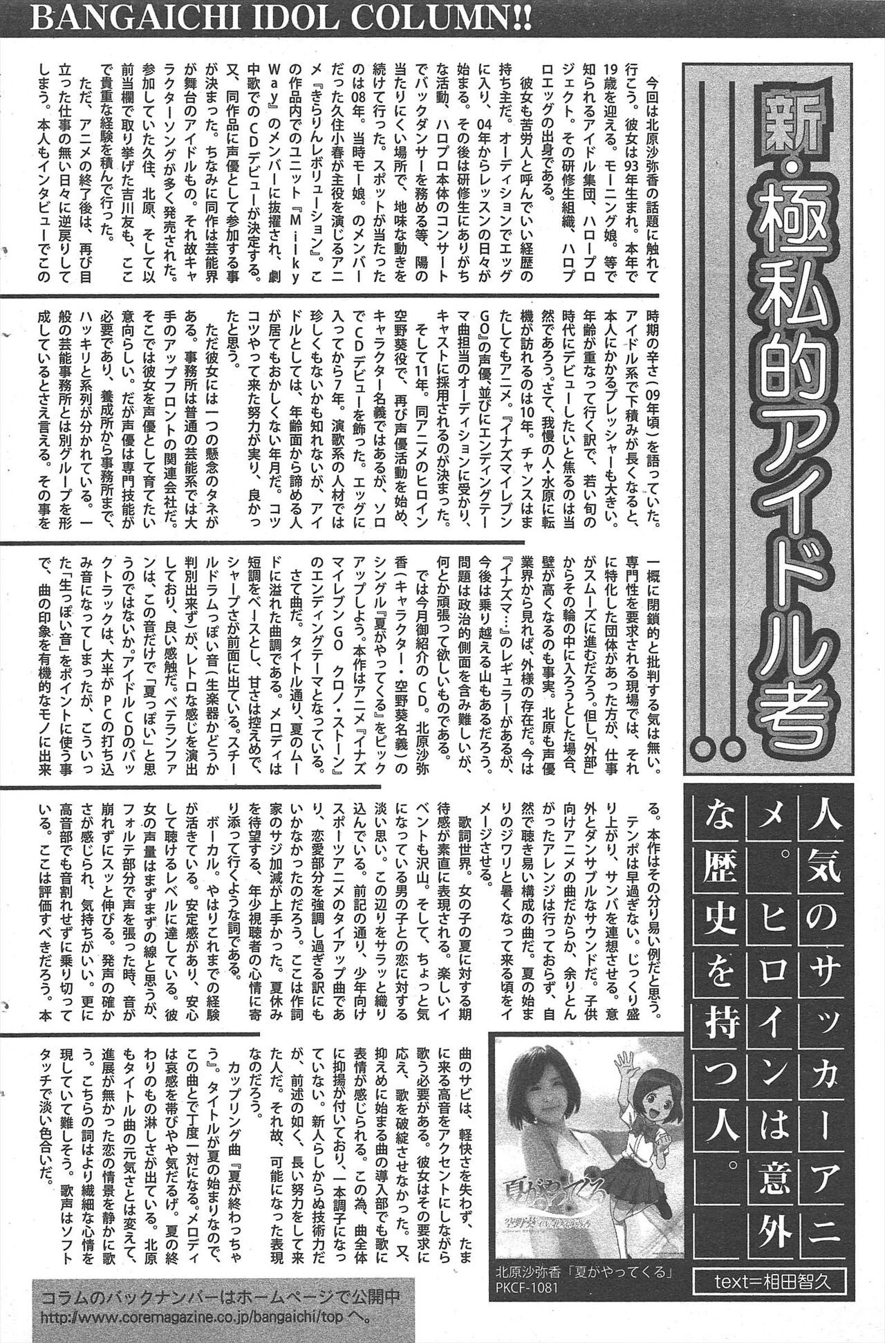 Page 197