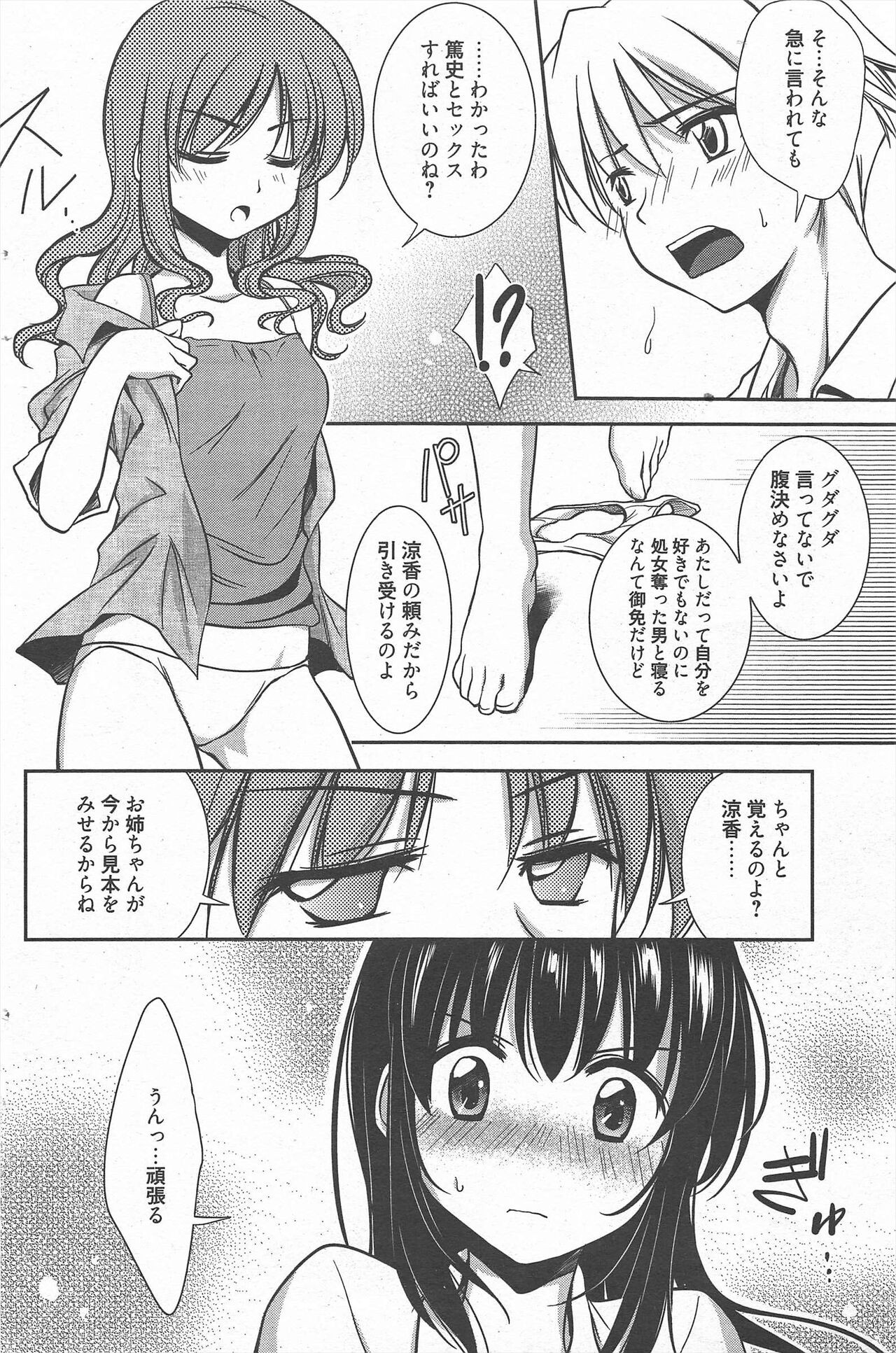 Page 201