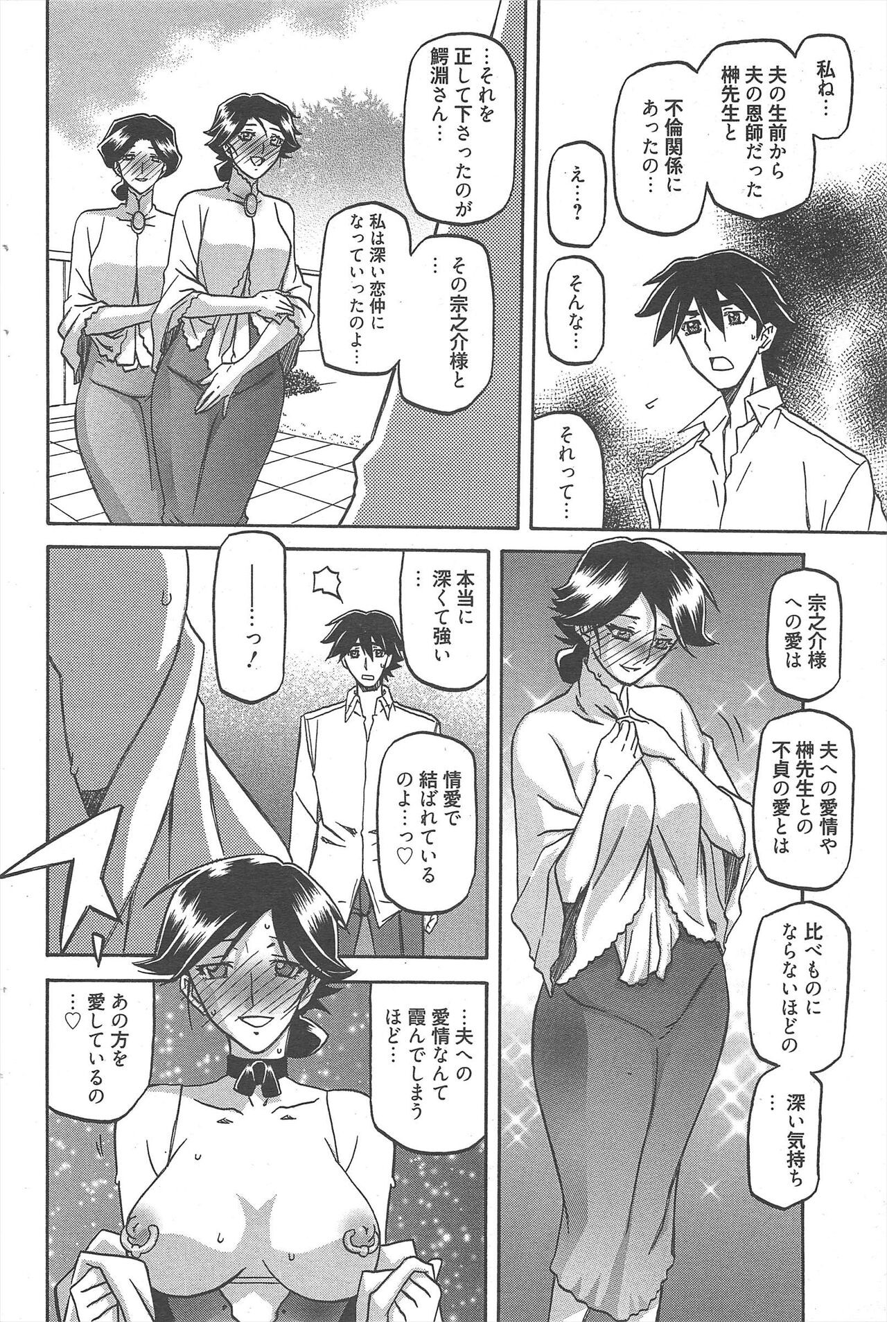Page 231