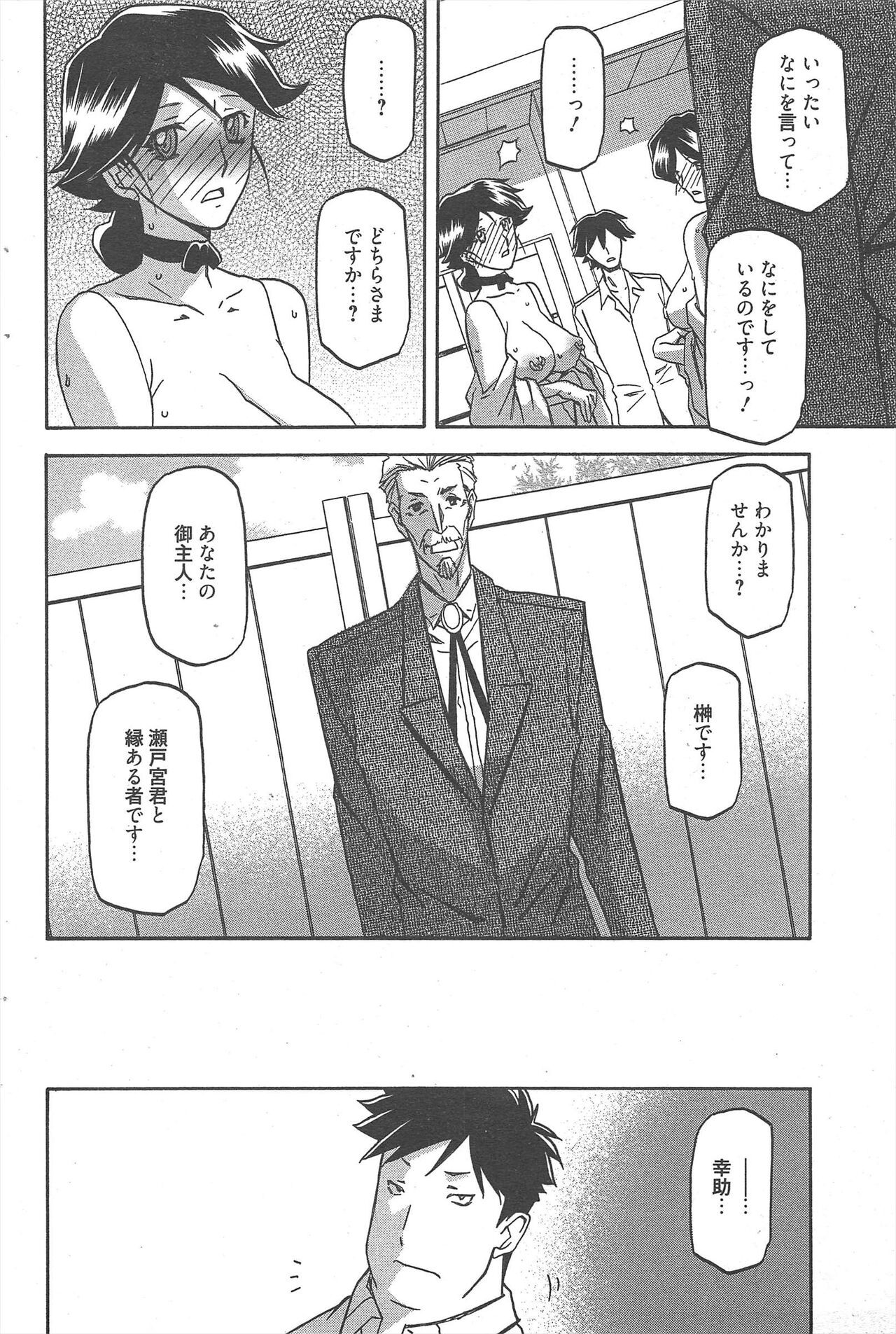 Page 233