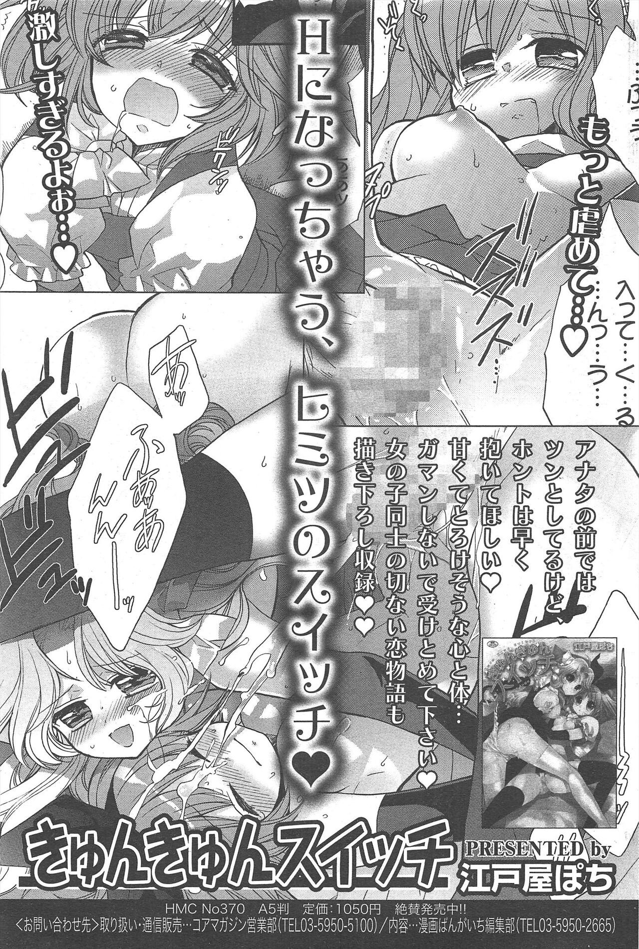 Page 258