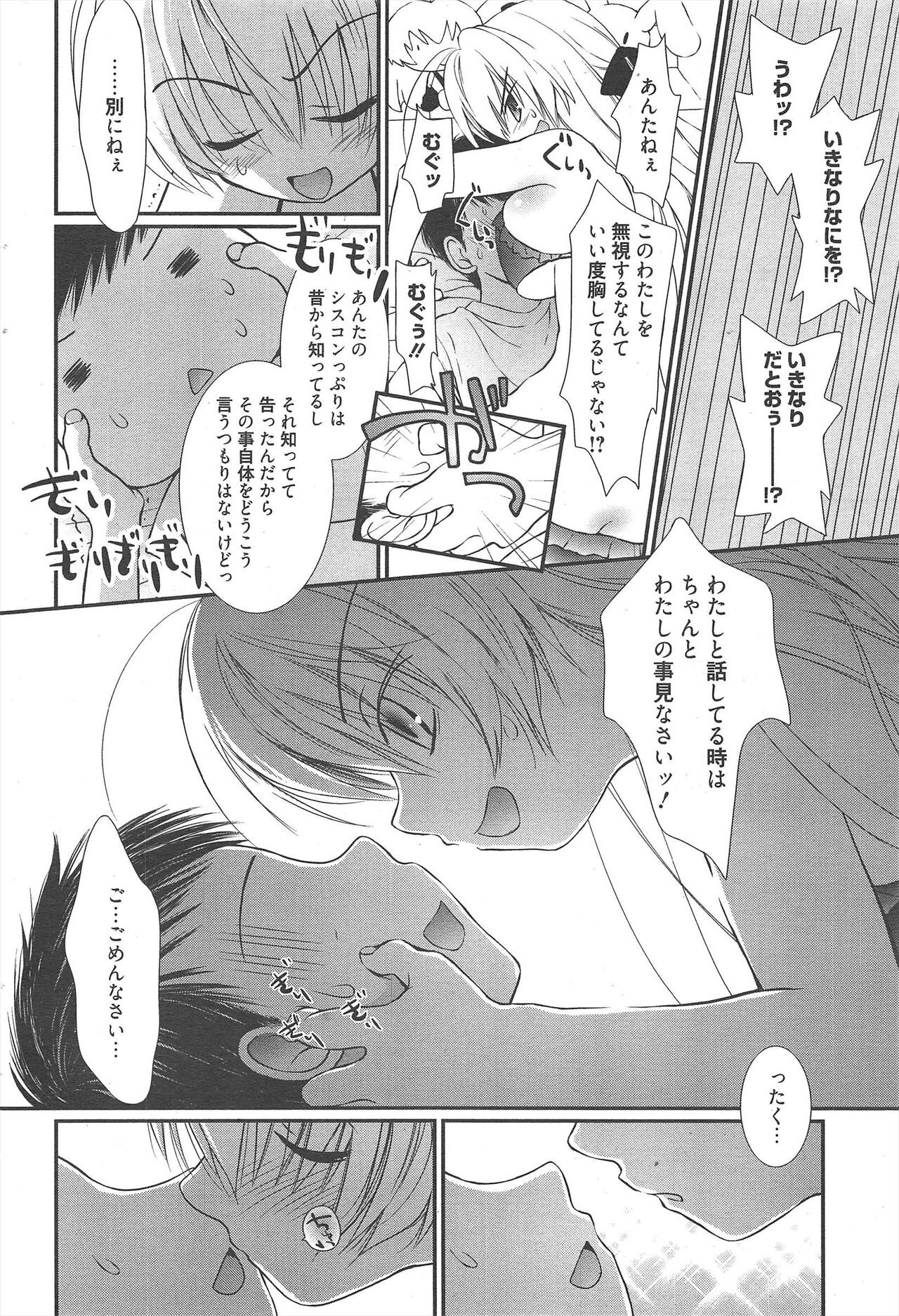 Page 265