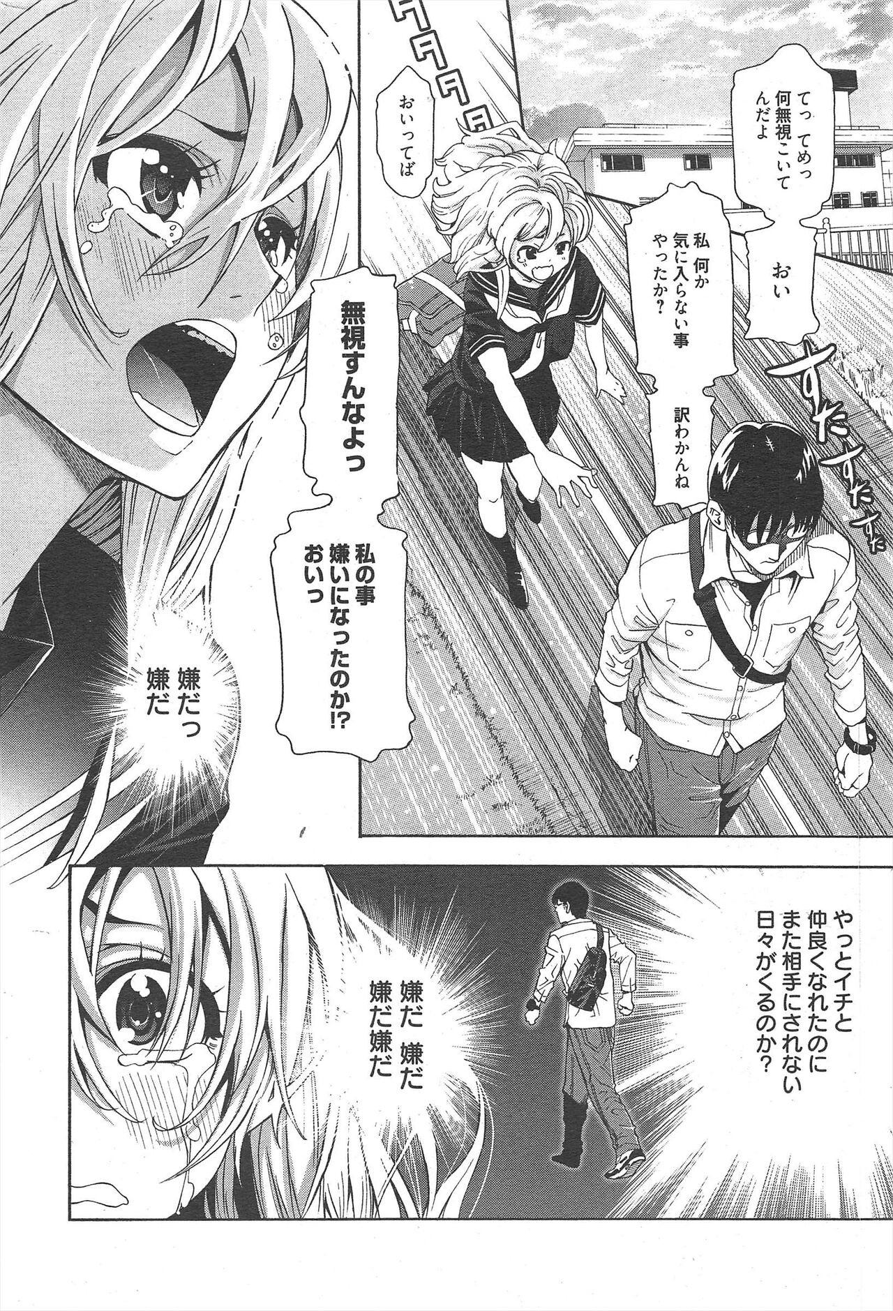 Page 287