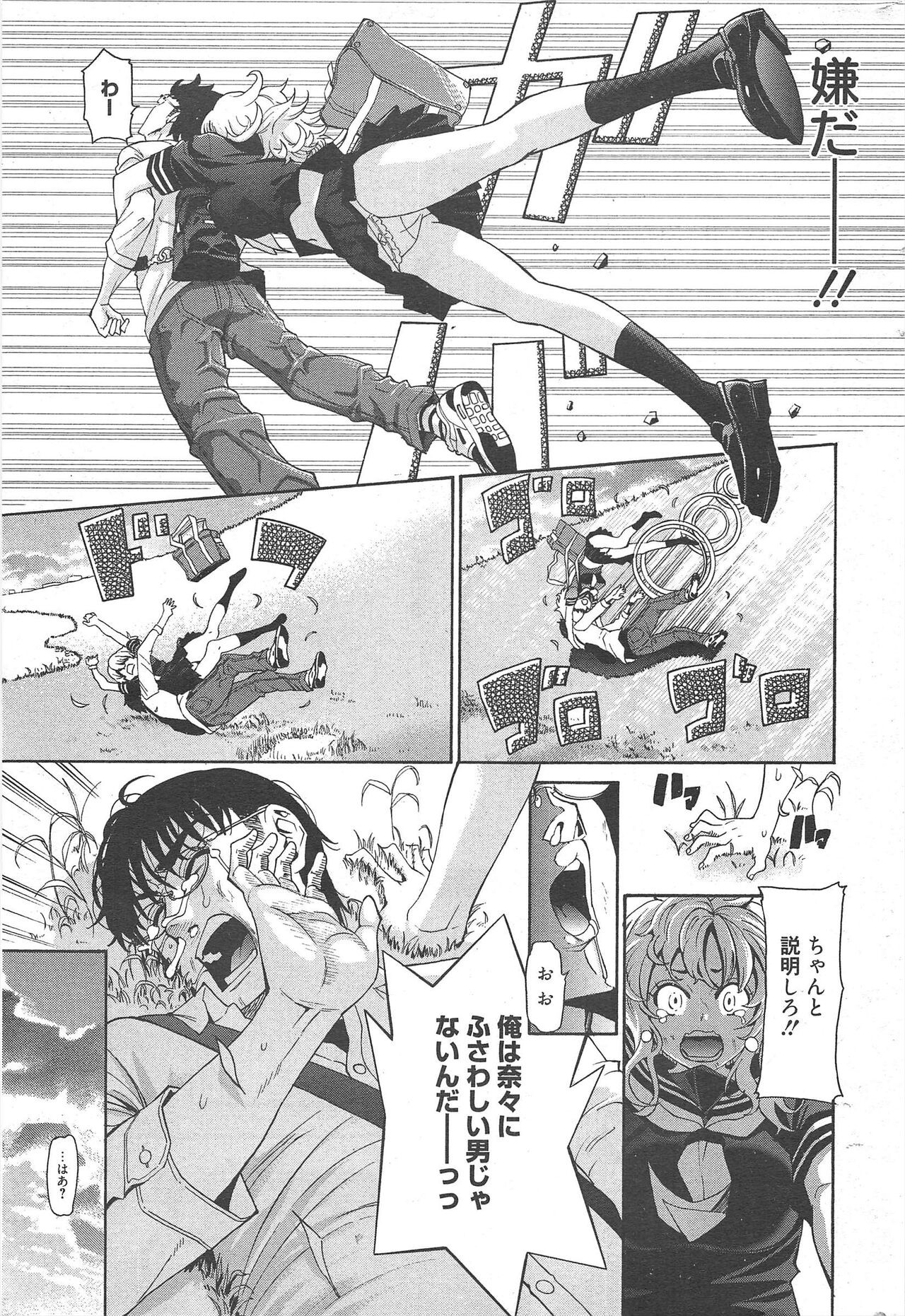Page 288