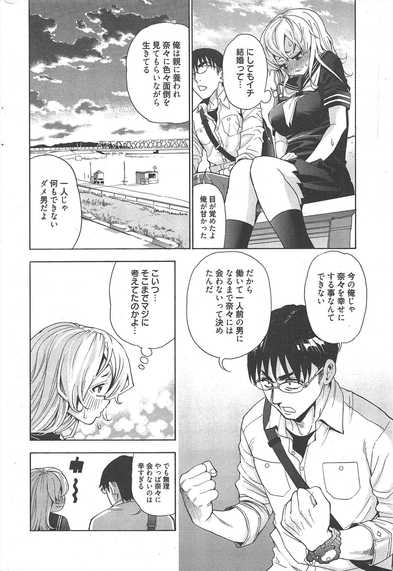 Page 291