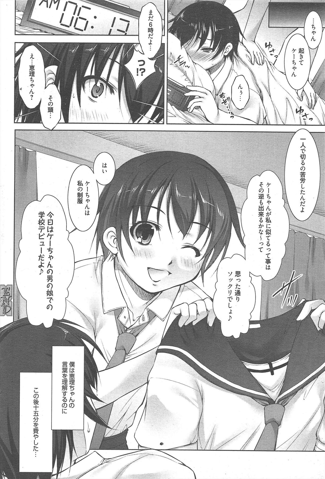Page 77