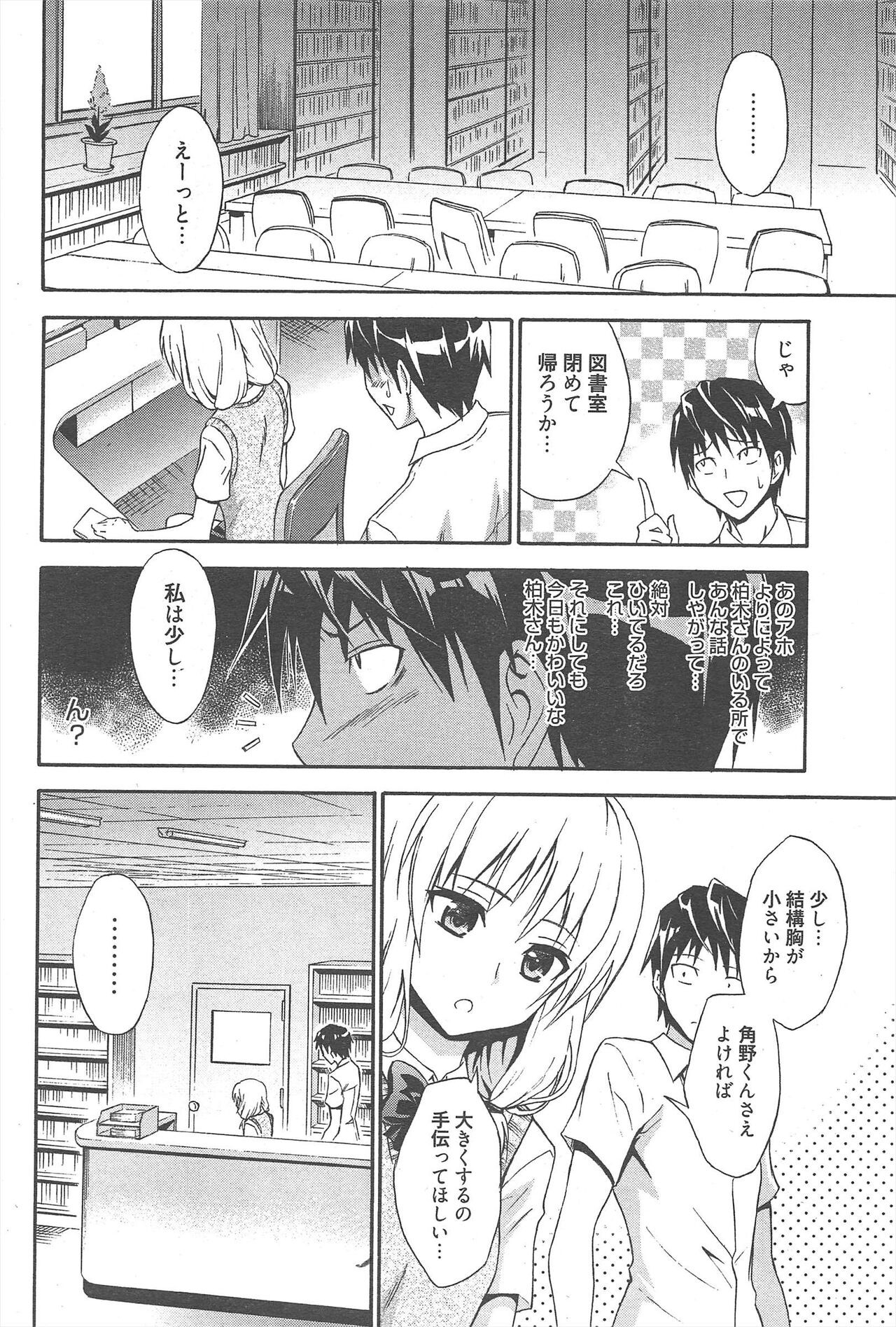Page 81