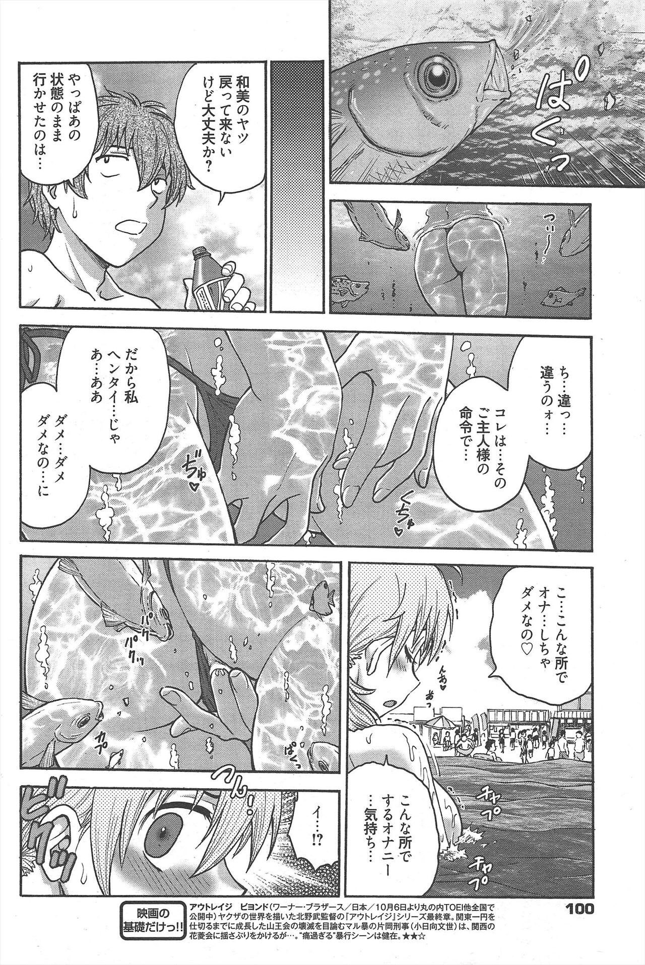 Page 100