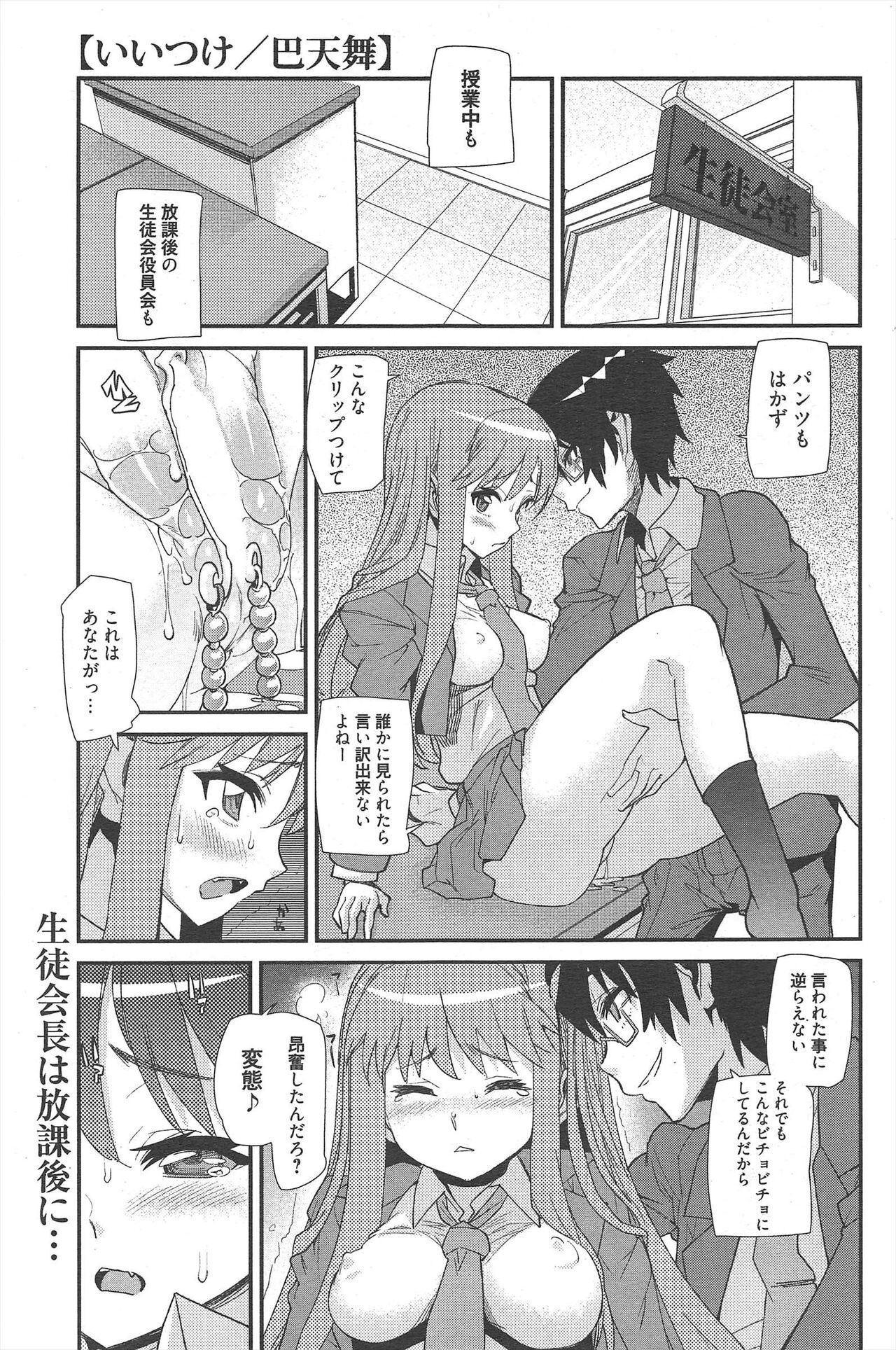 Page 111