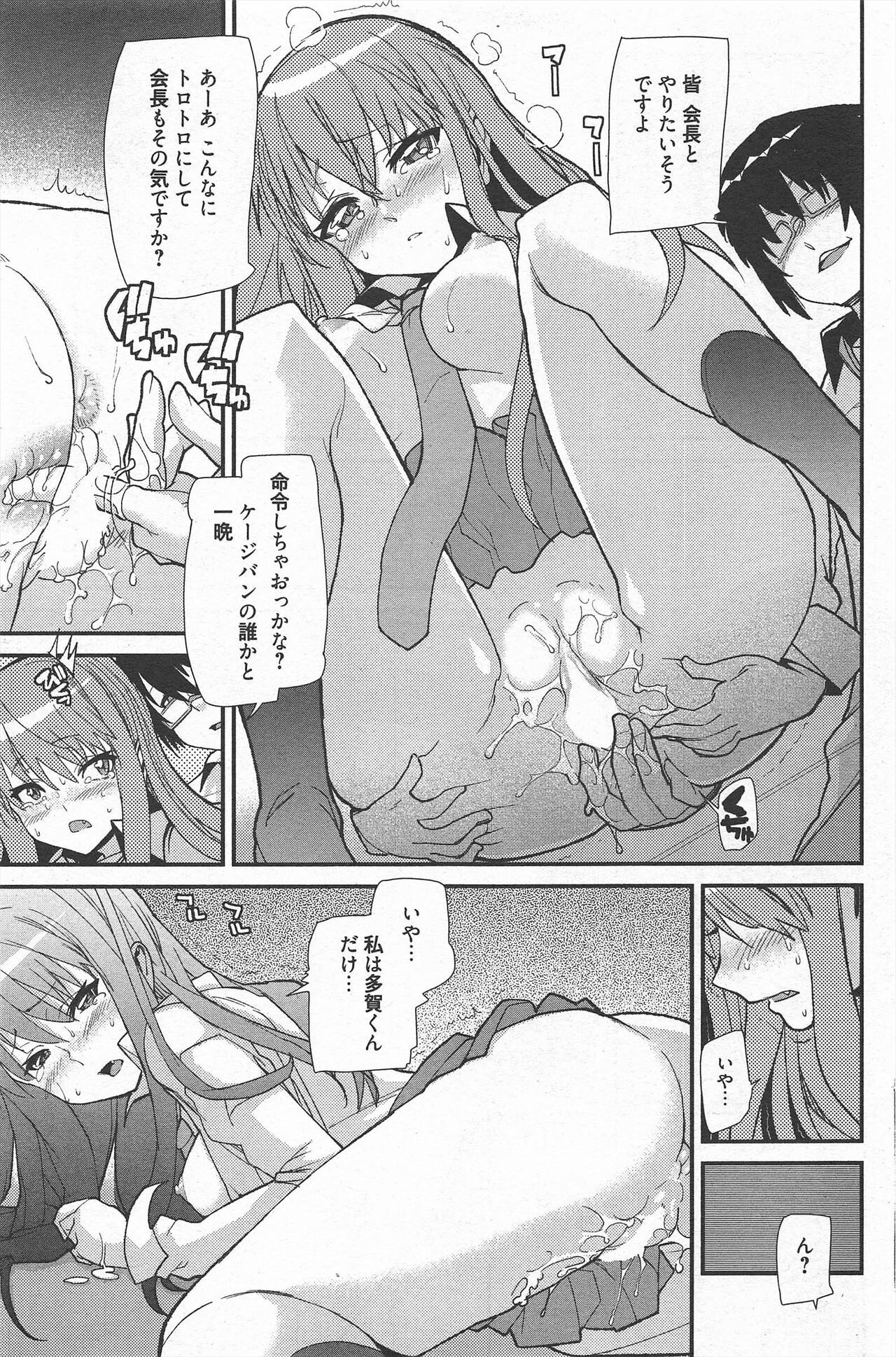 Page 121