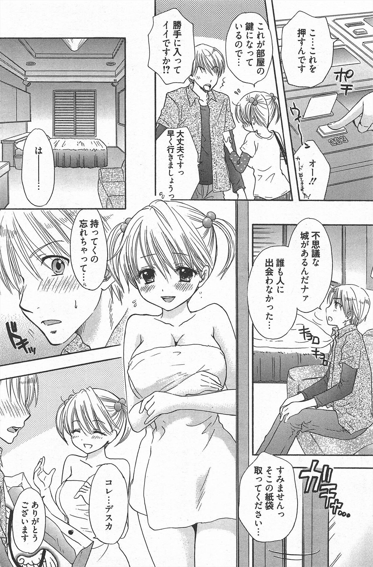 Page 132