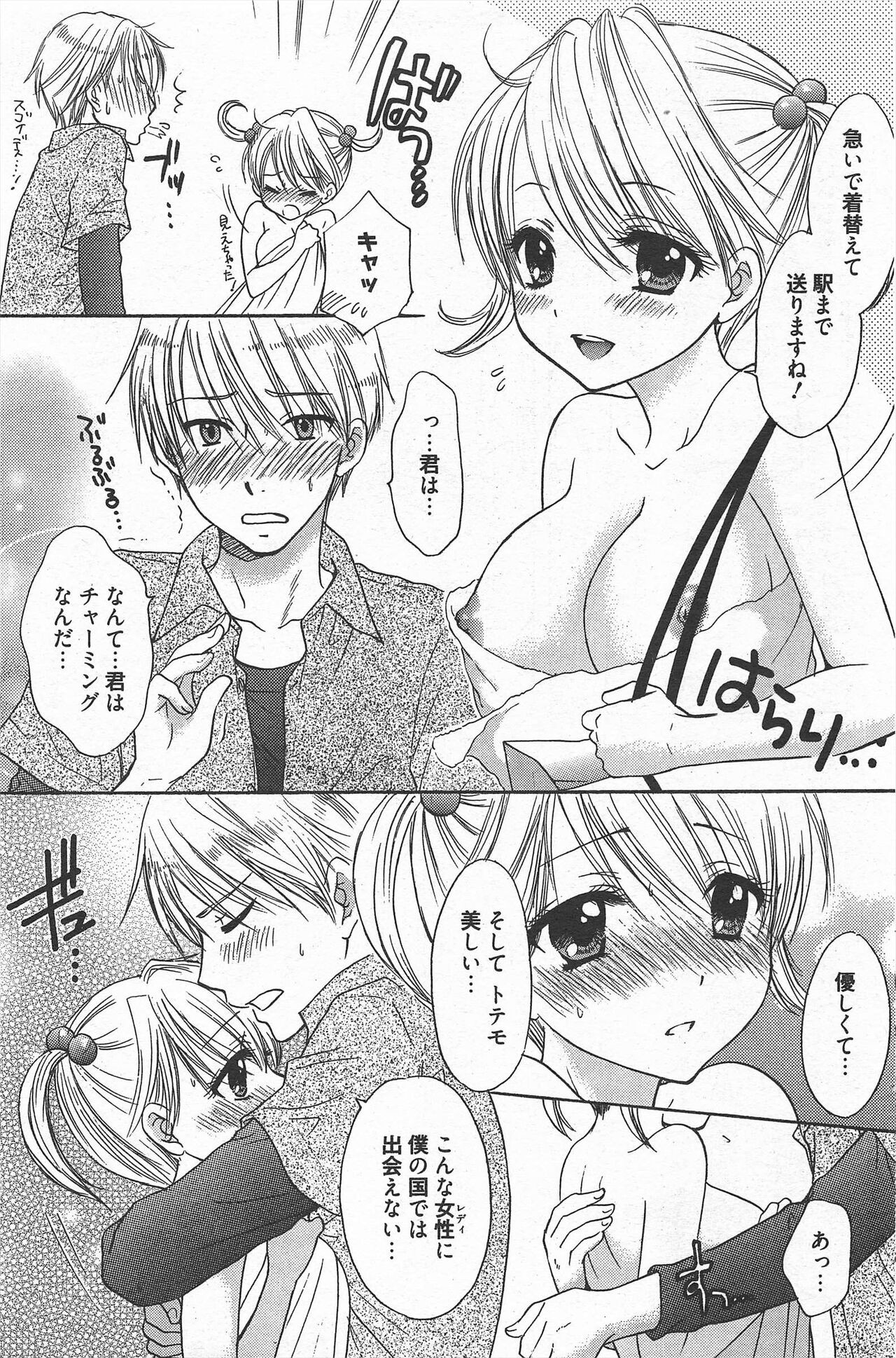 Page 133