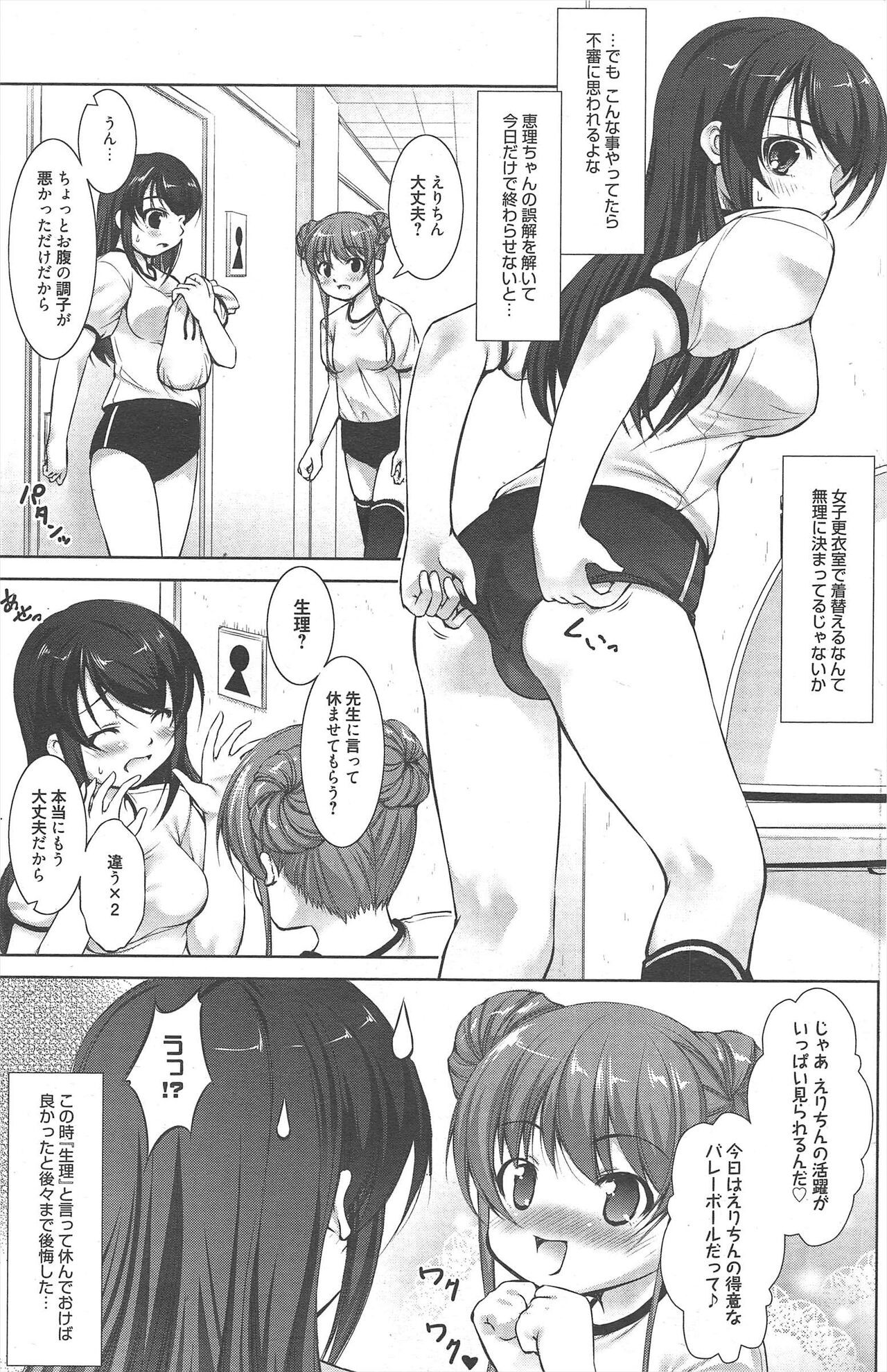 Page 165