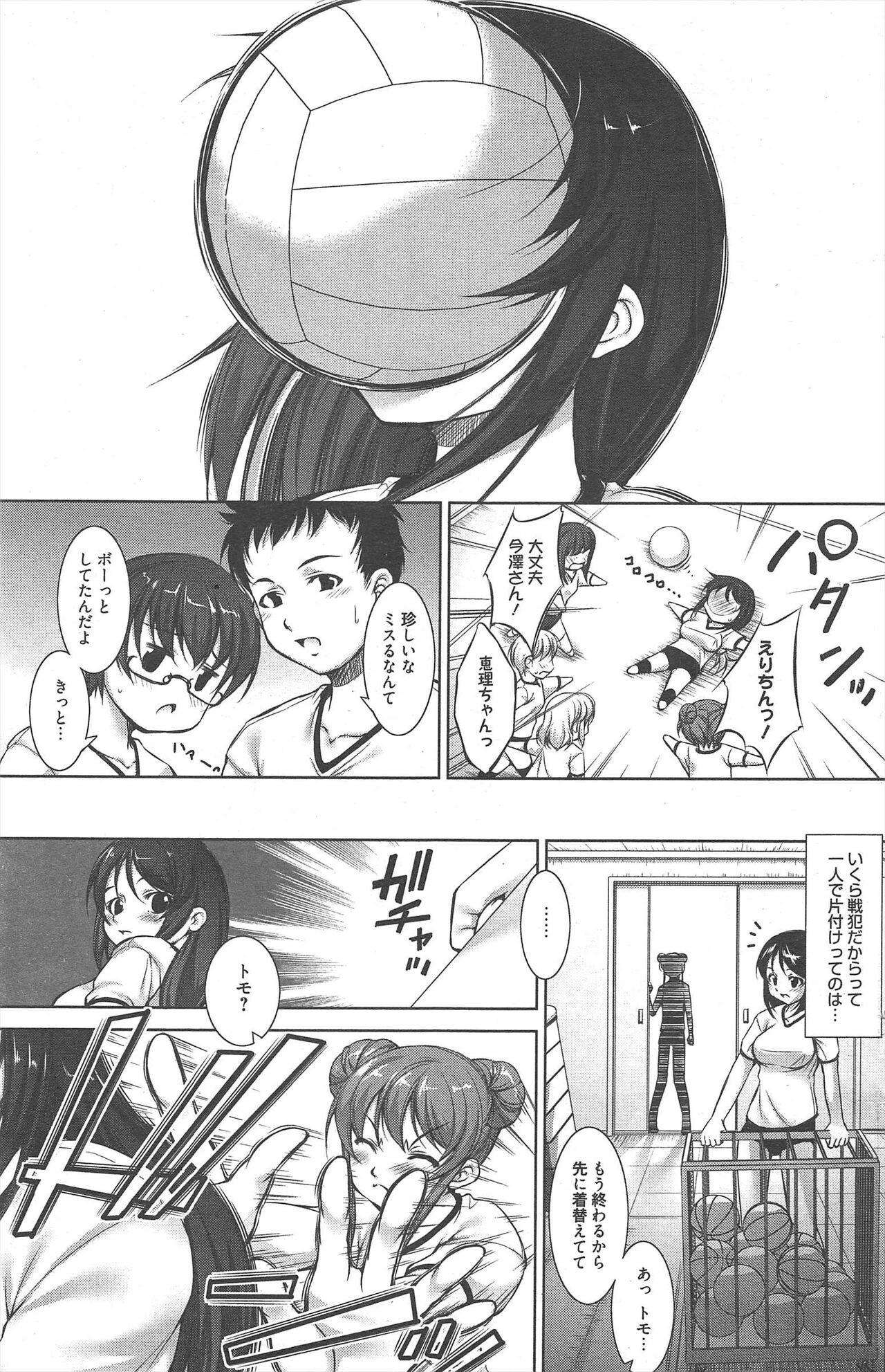 Page 167