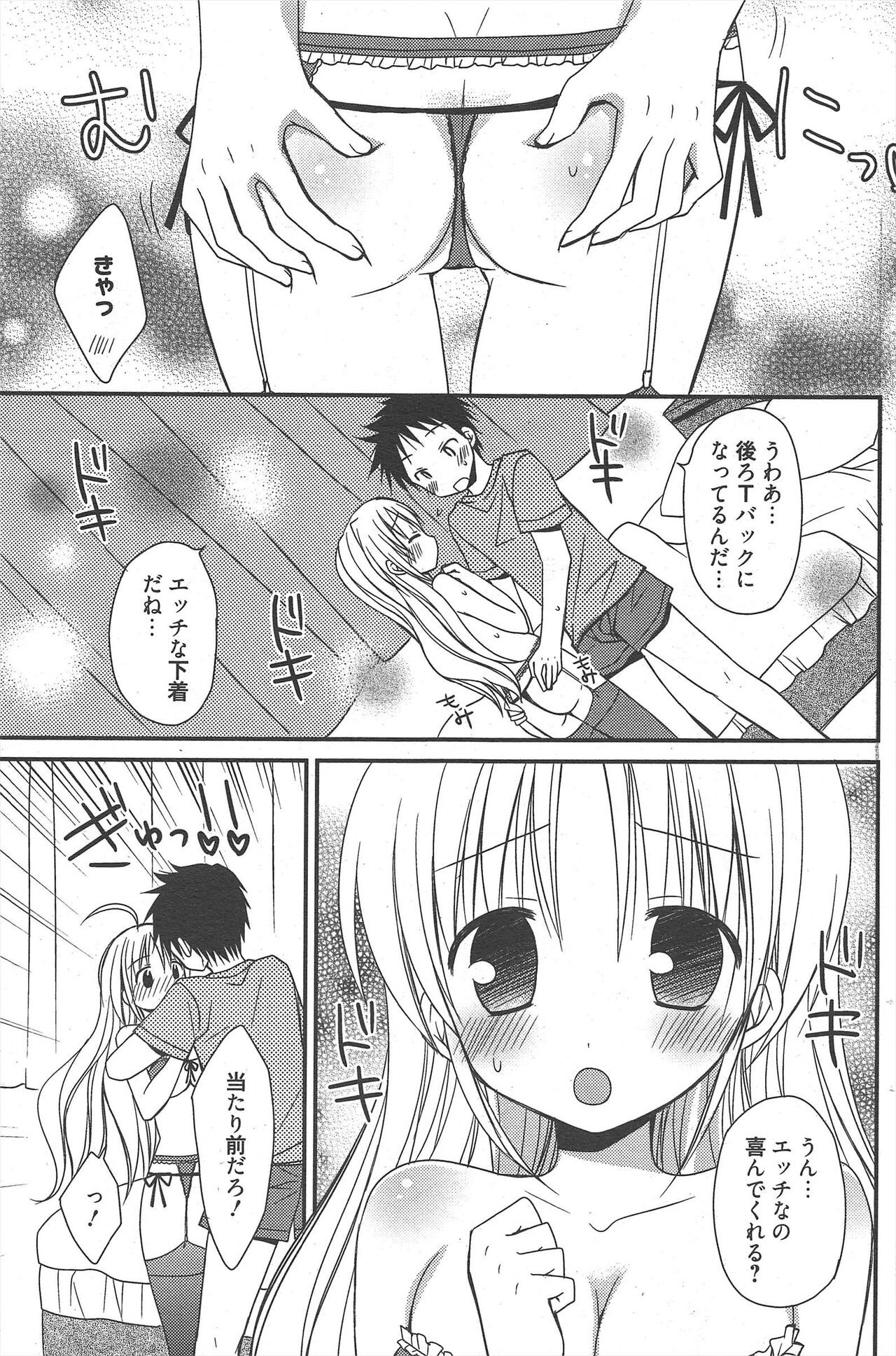 Page 197