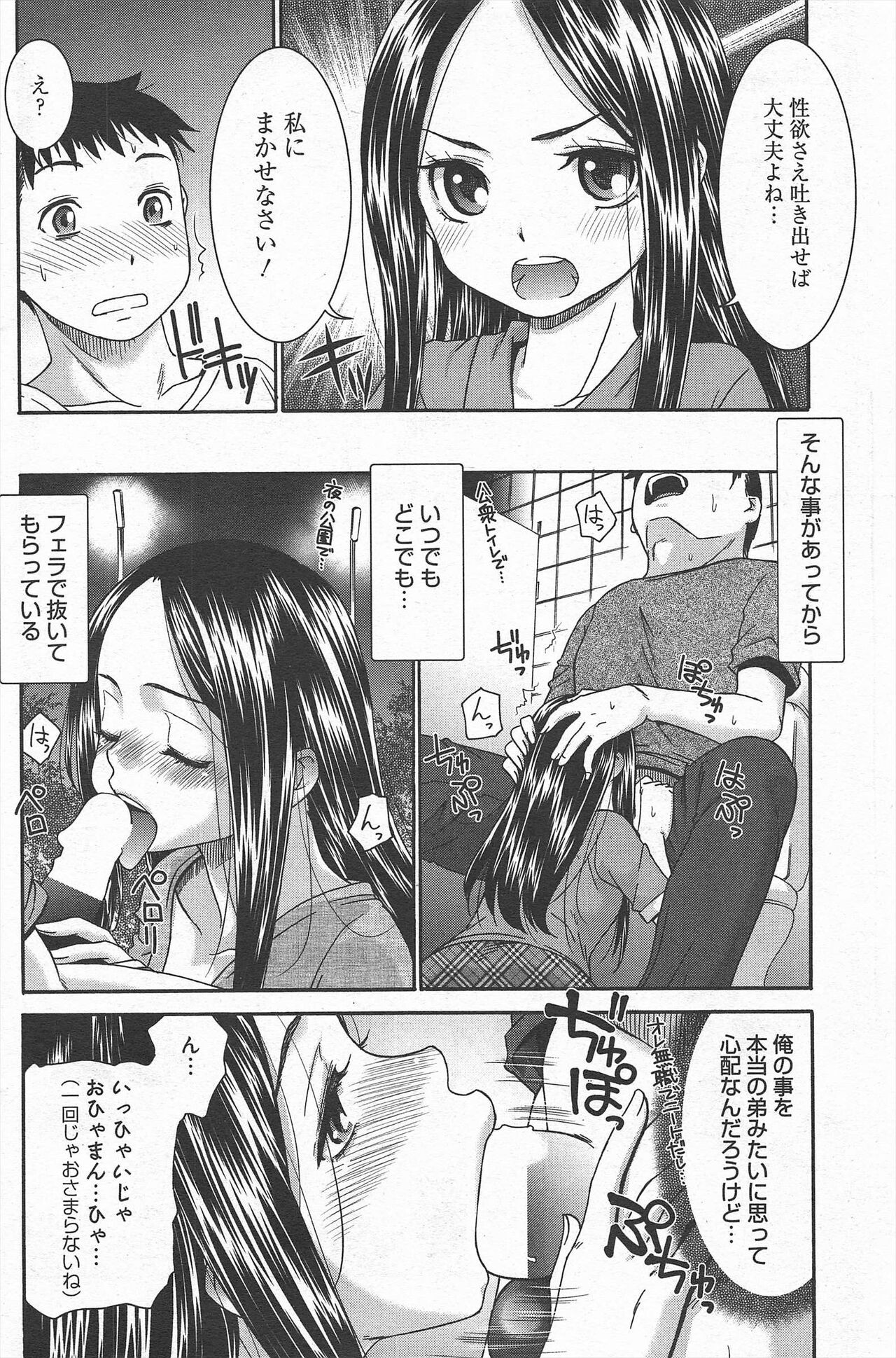 Page 210