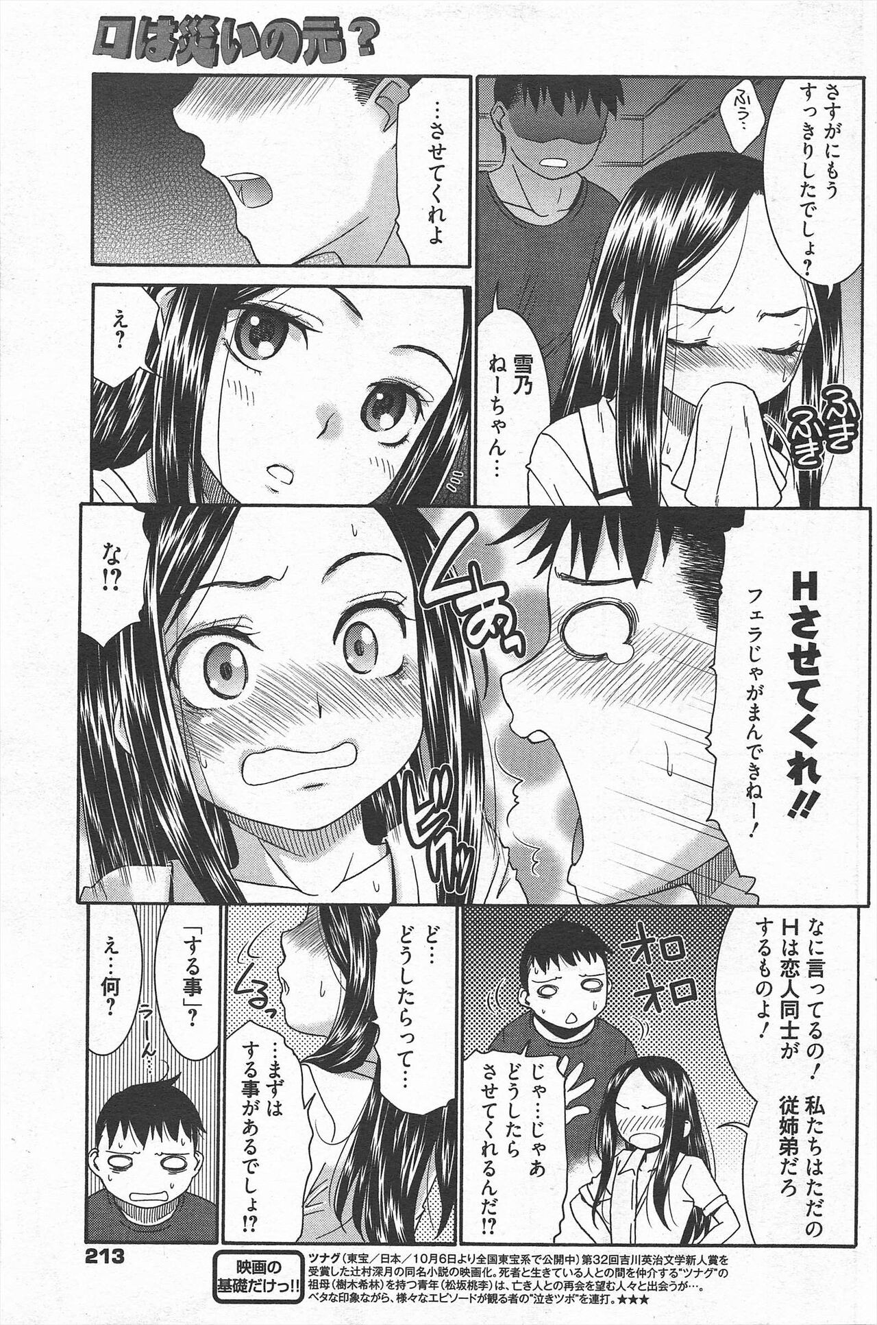 Page 213