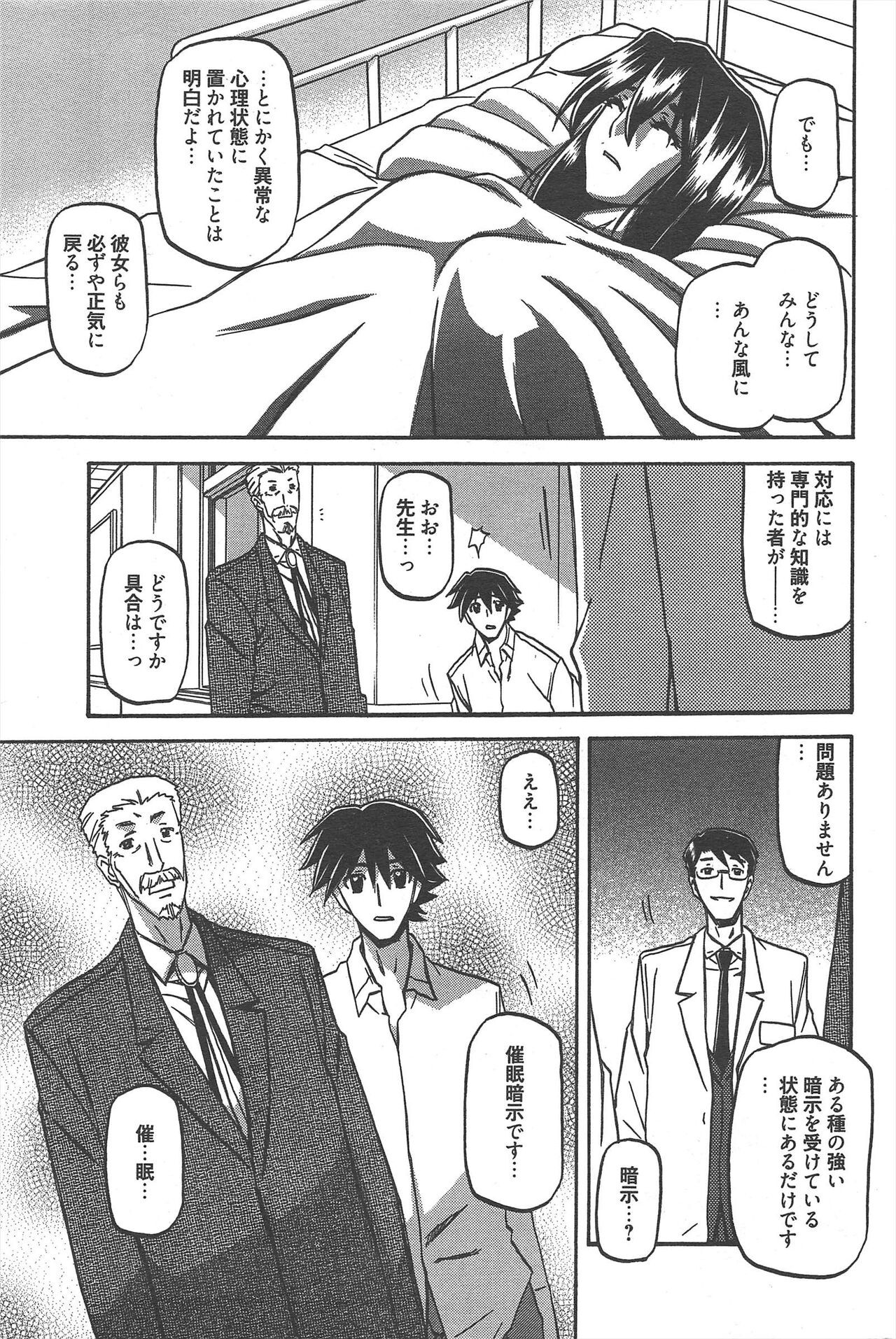 Page 231