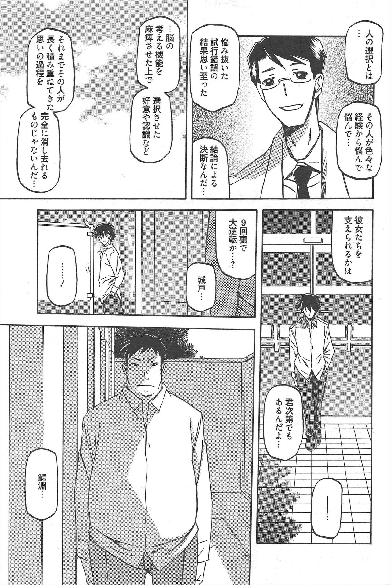 Page 233