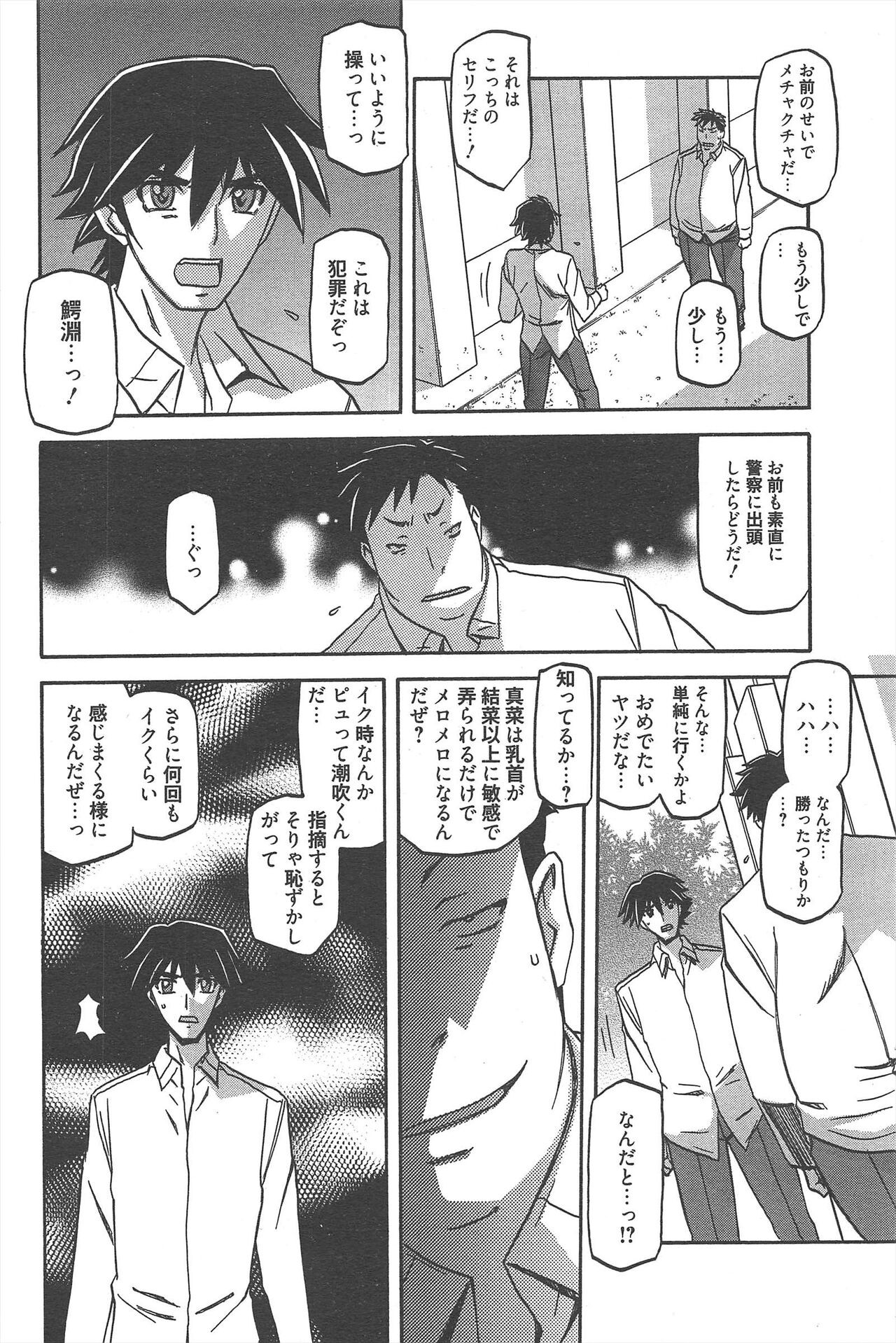 Page 234