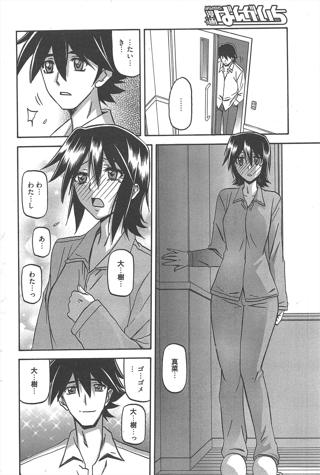 Page 238