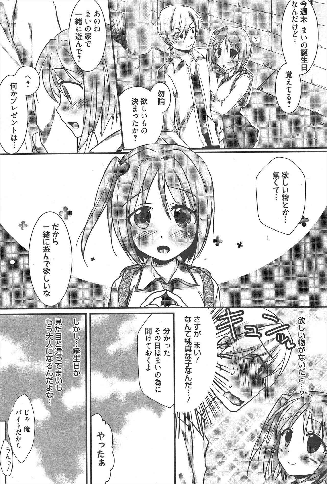 Page 246