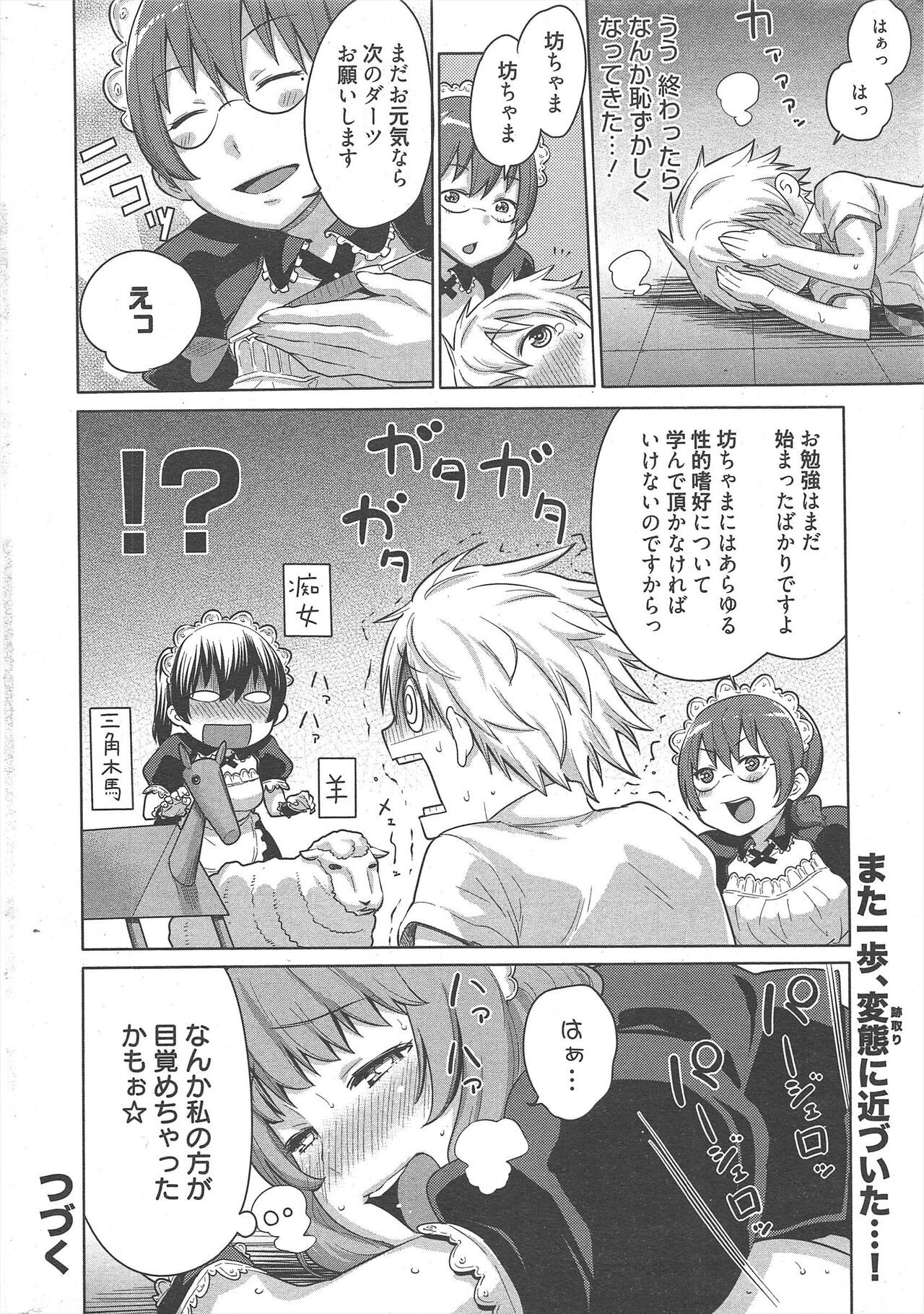 Page 314