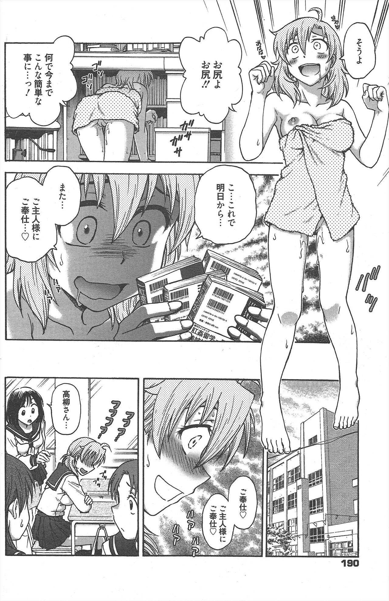 Page 190