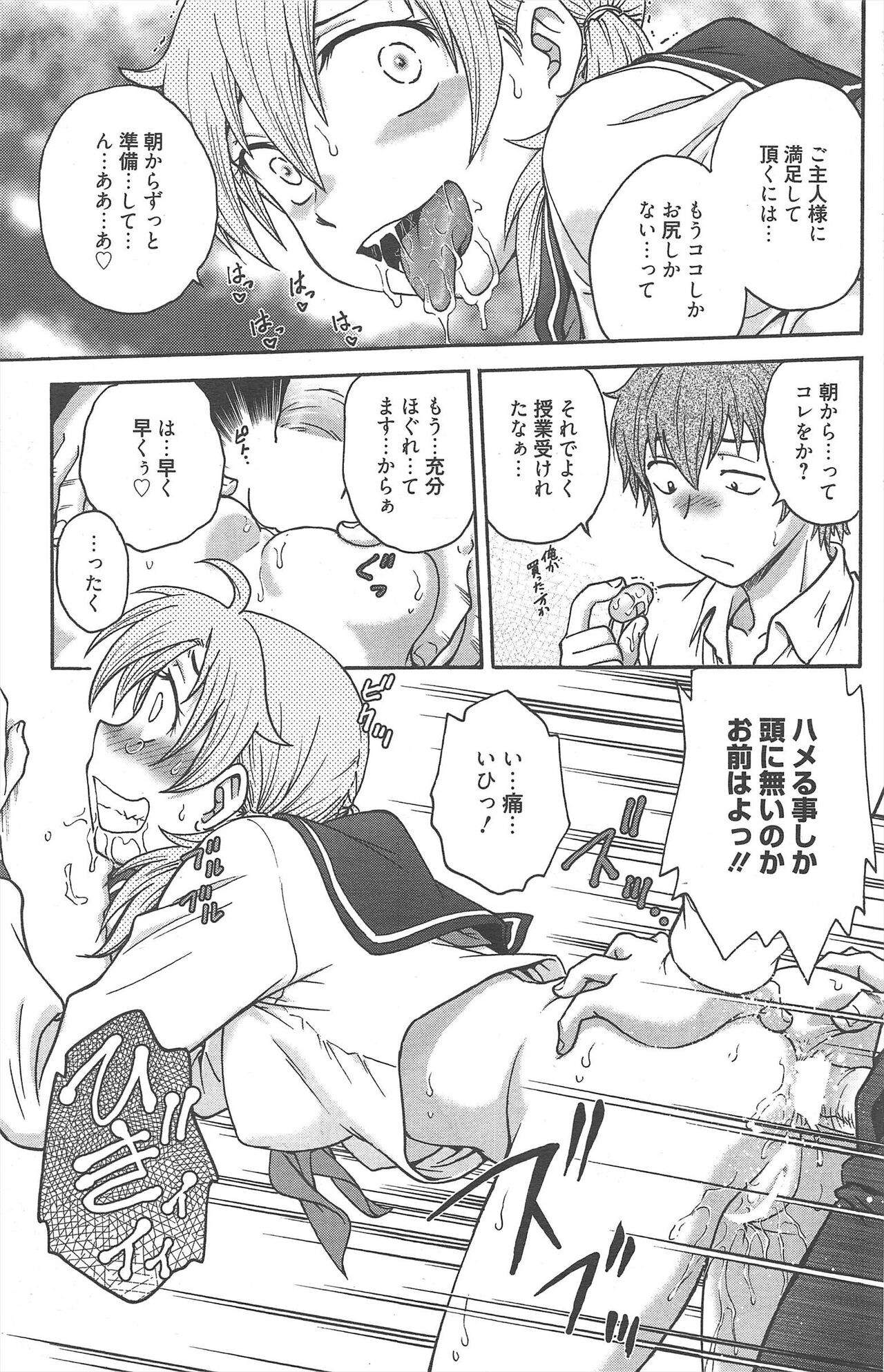 Page 193
