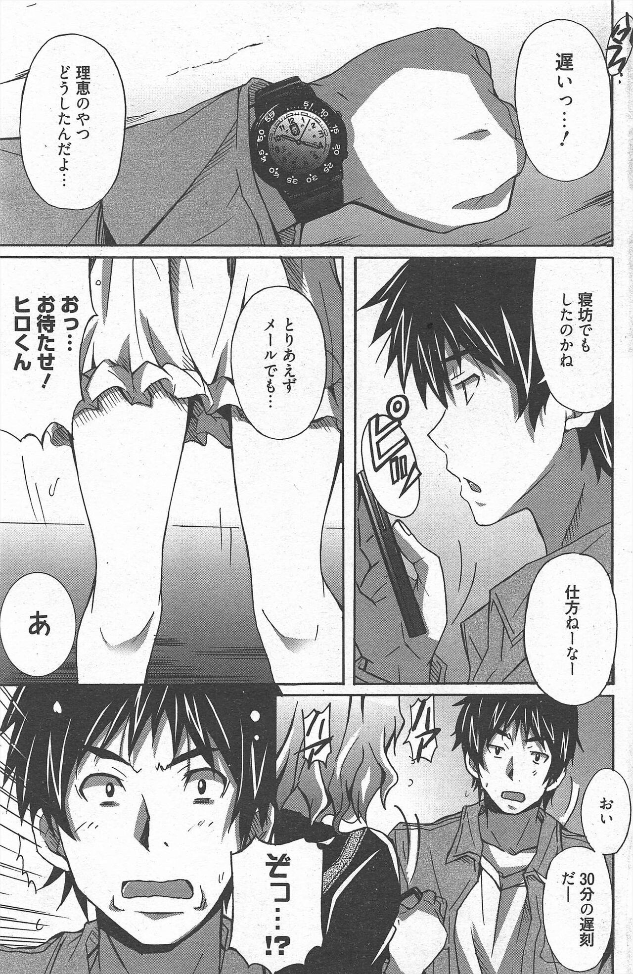 Page 199