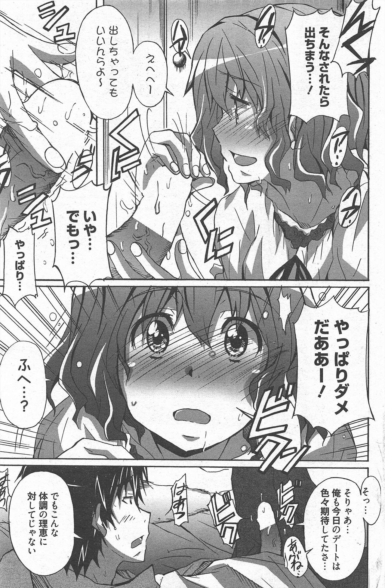 Page 207