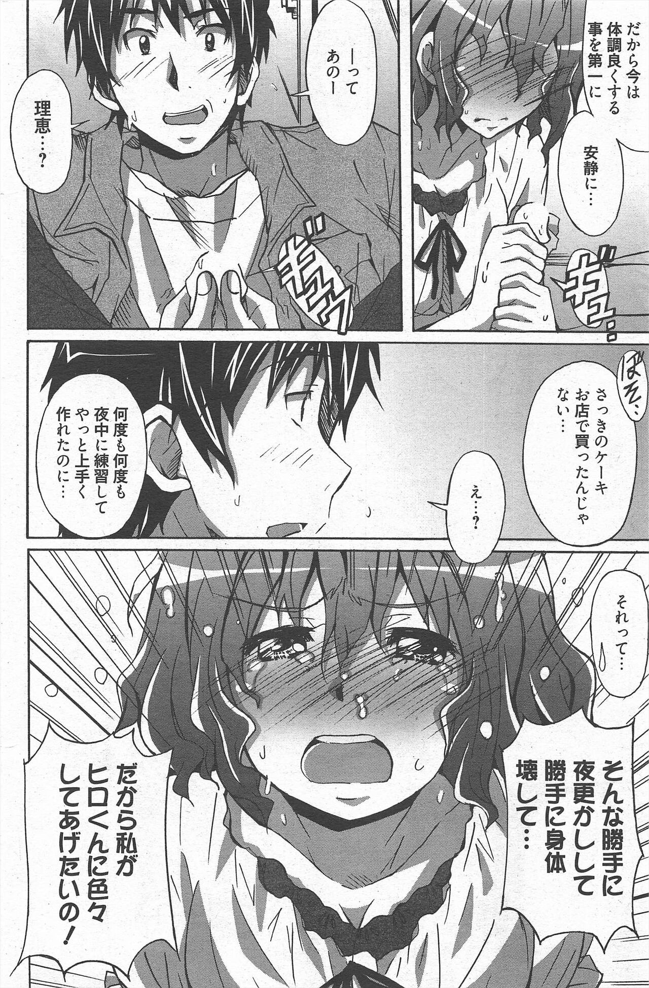 Page 208