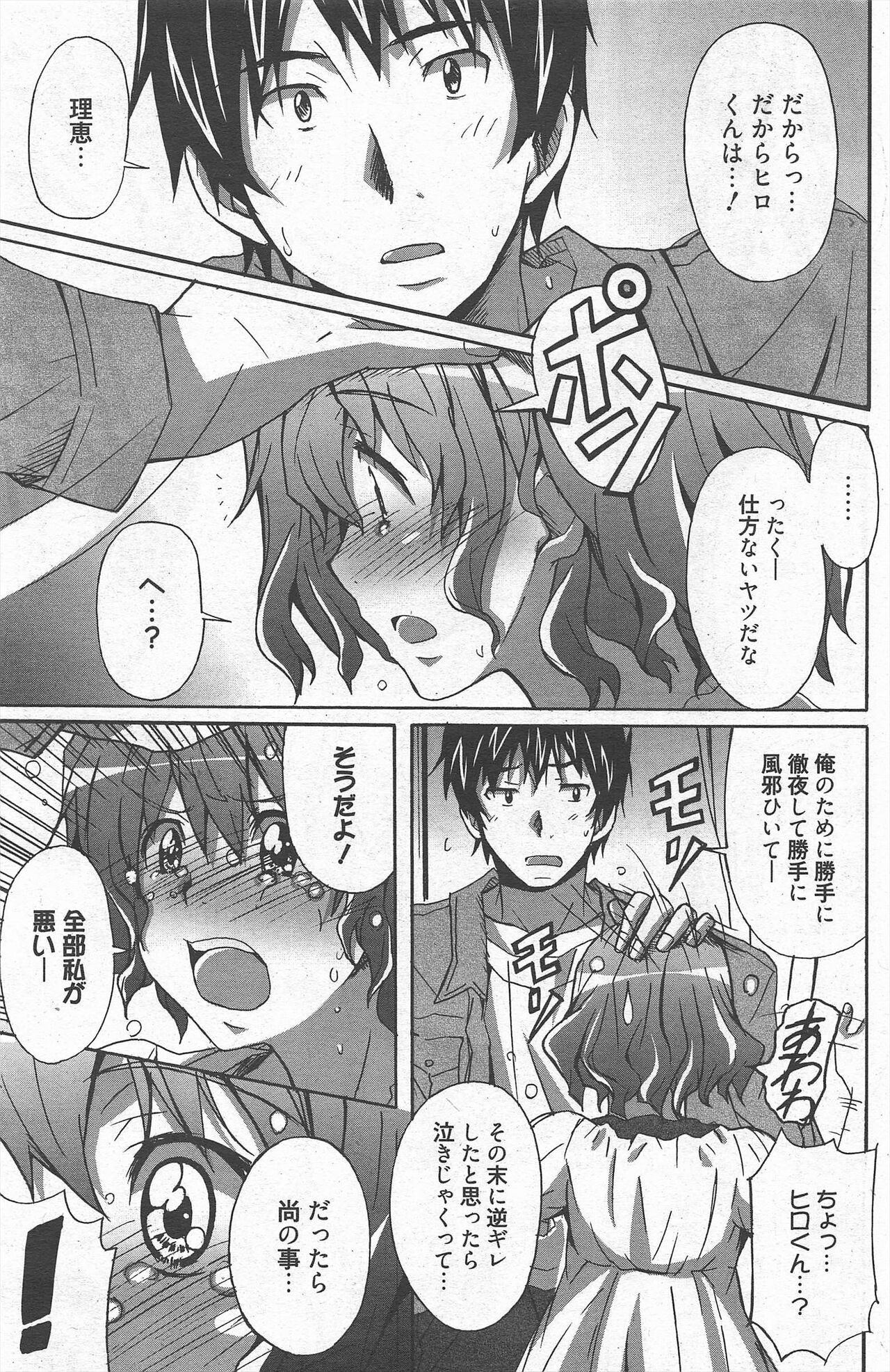 Page 209