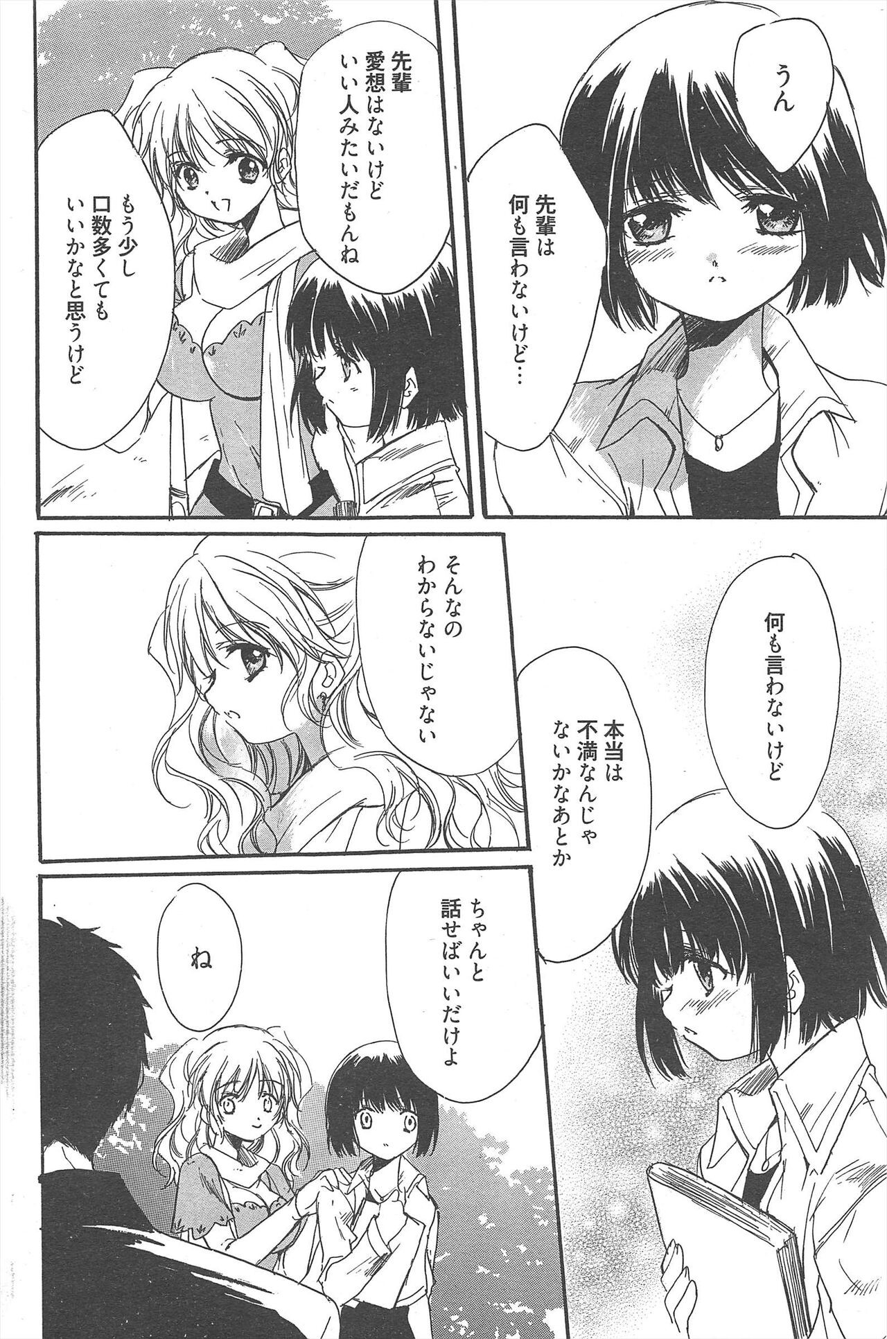 Page 242