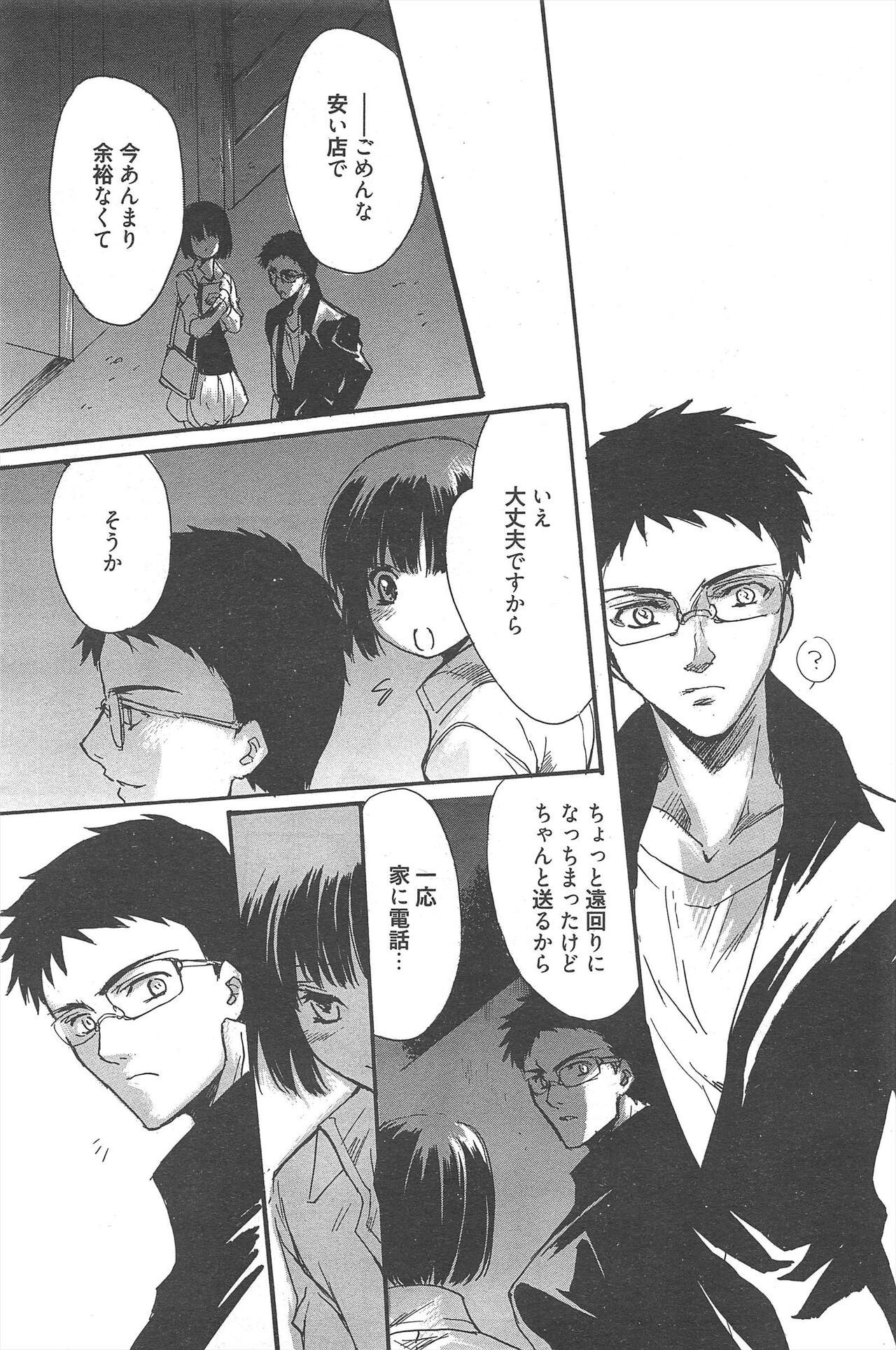 Page 243
