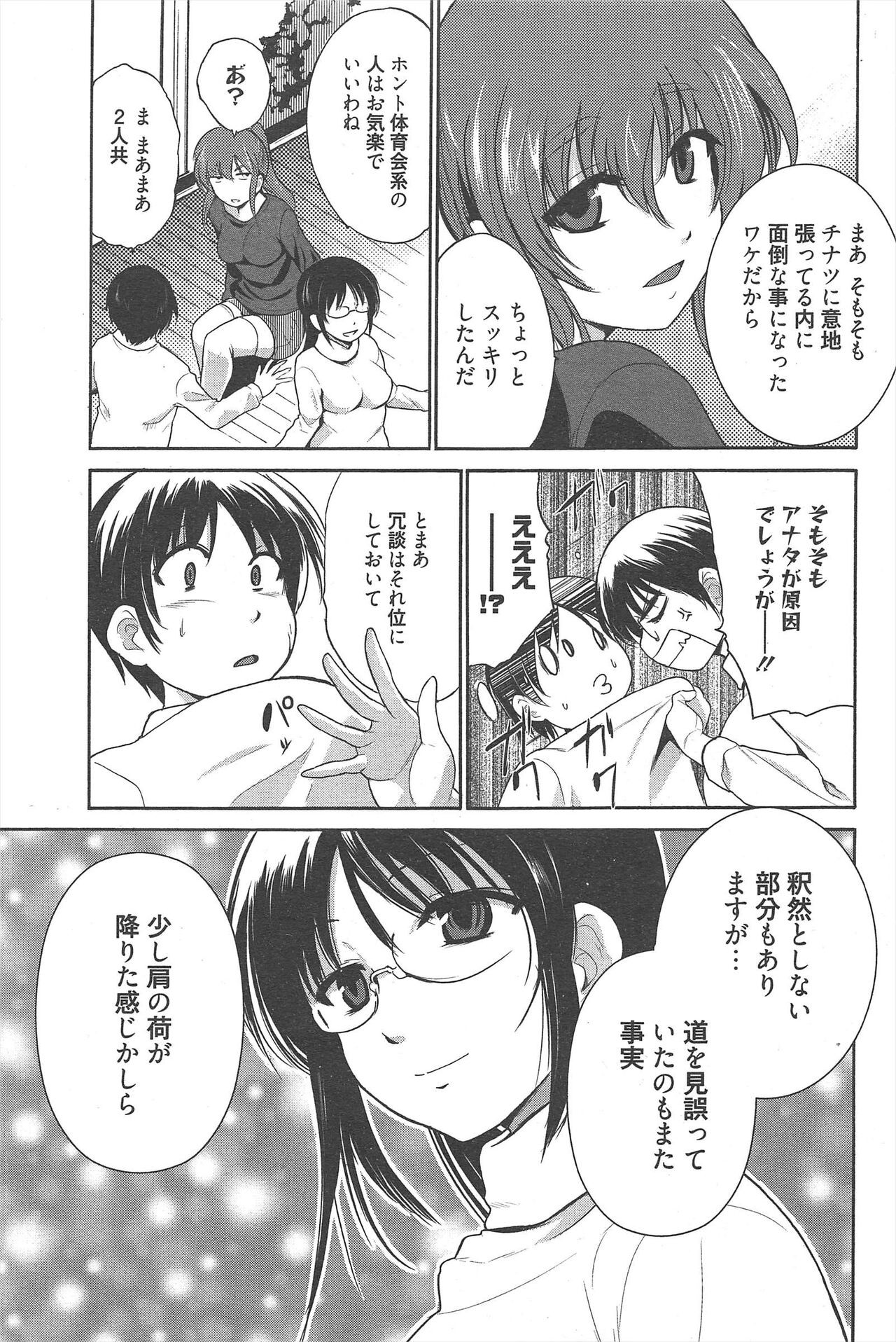Page 259