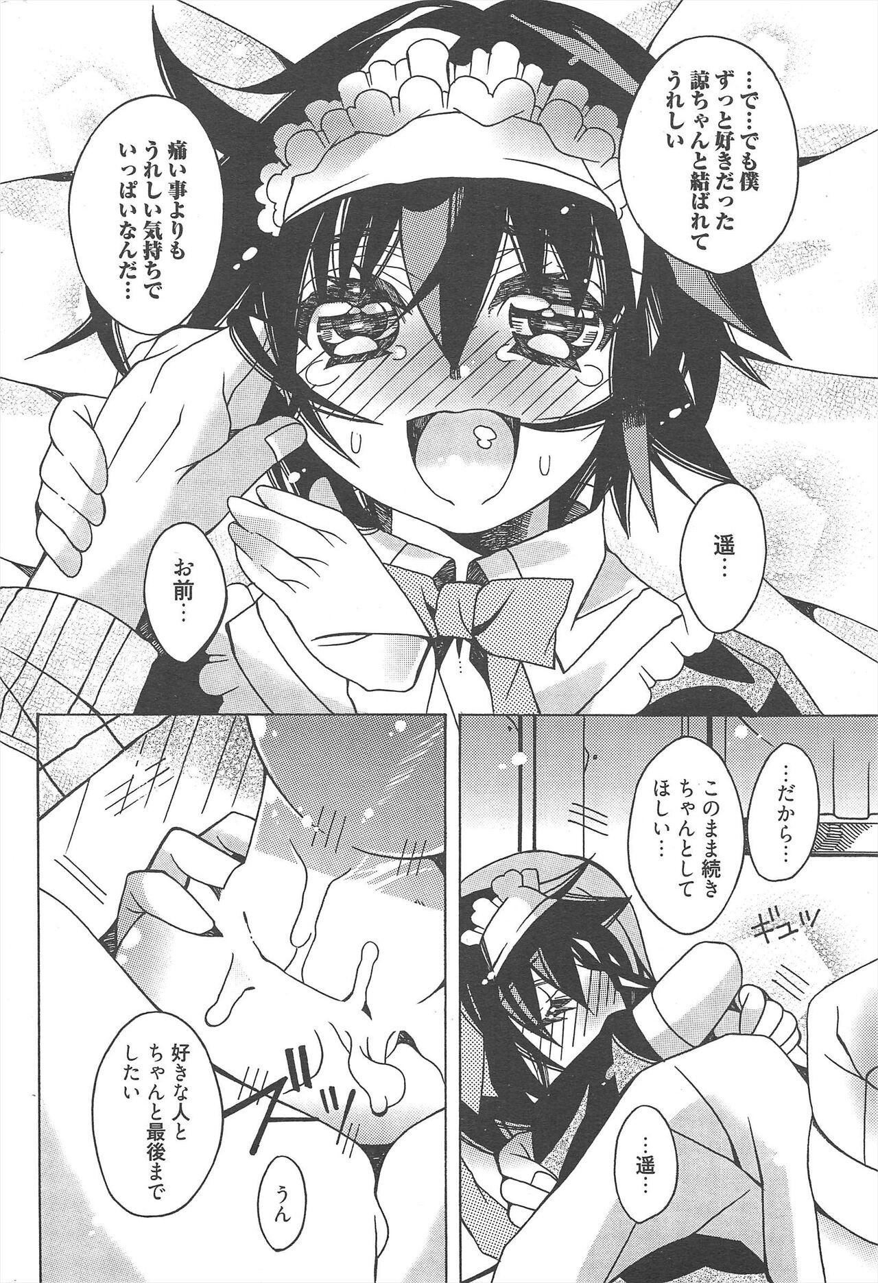 Page 288