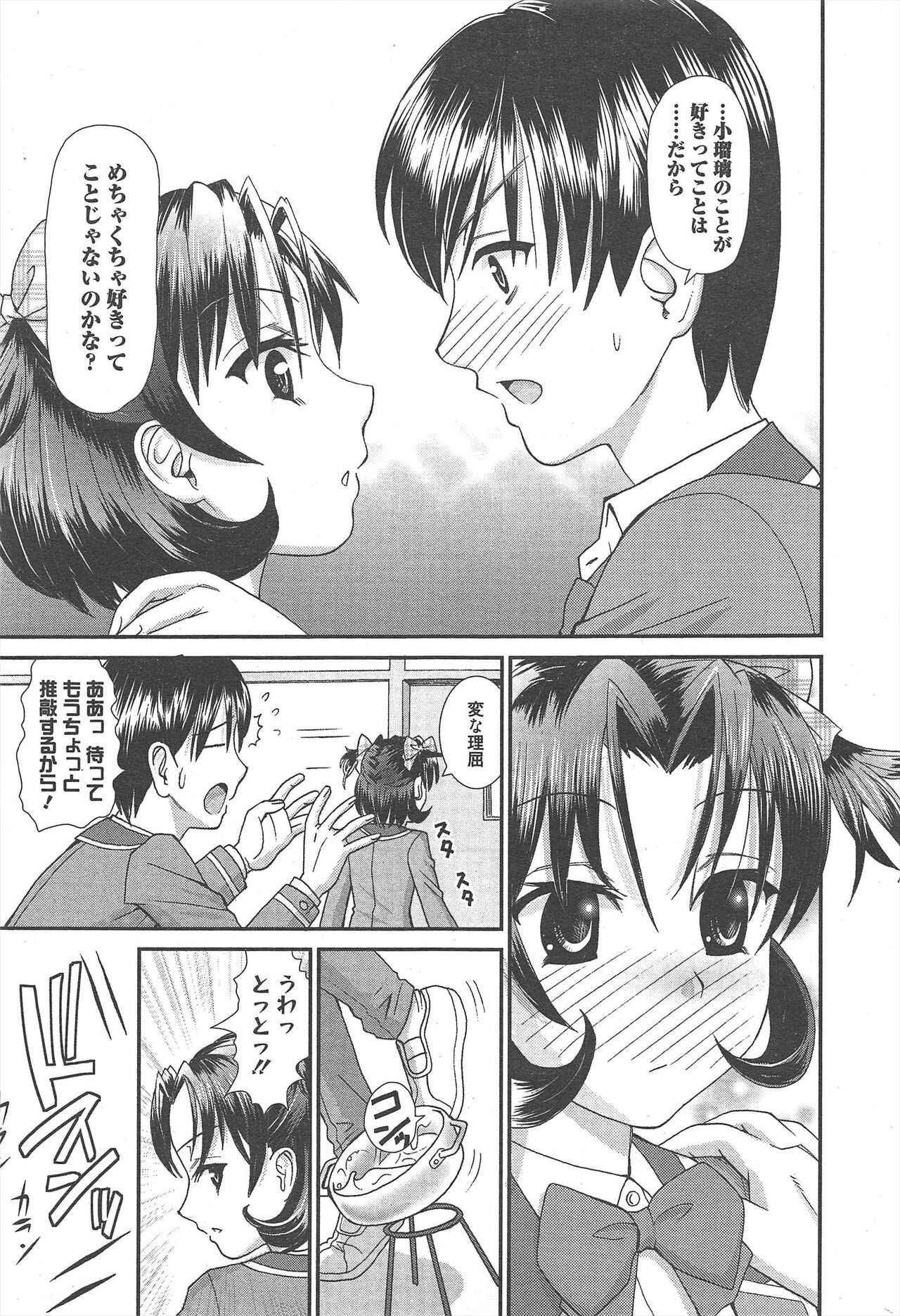 Page 299