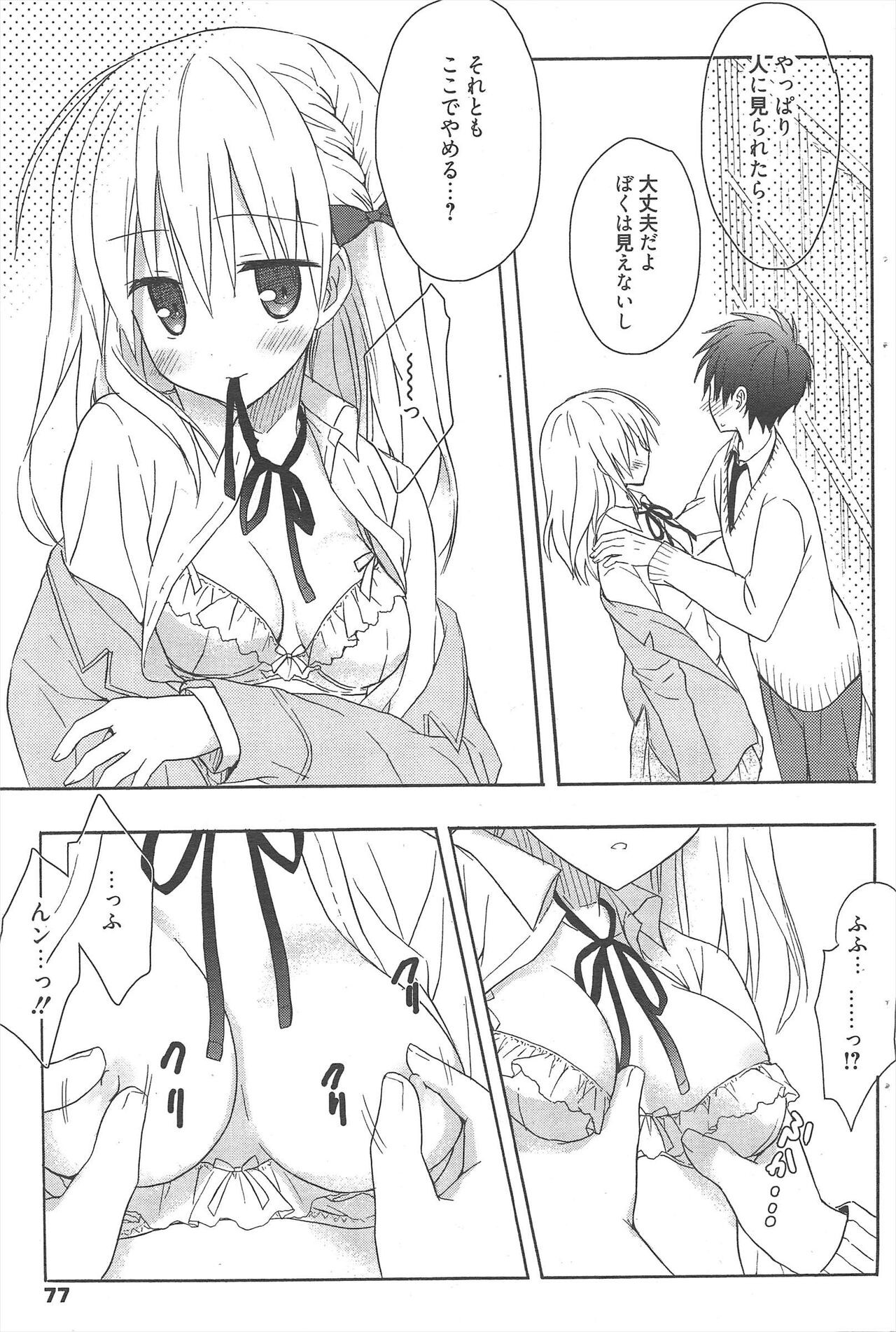 Page 77